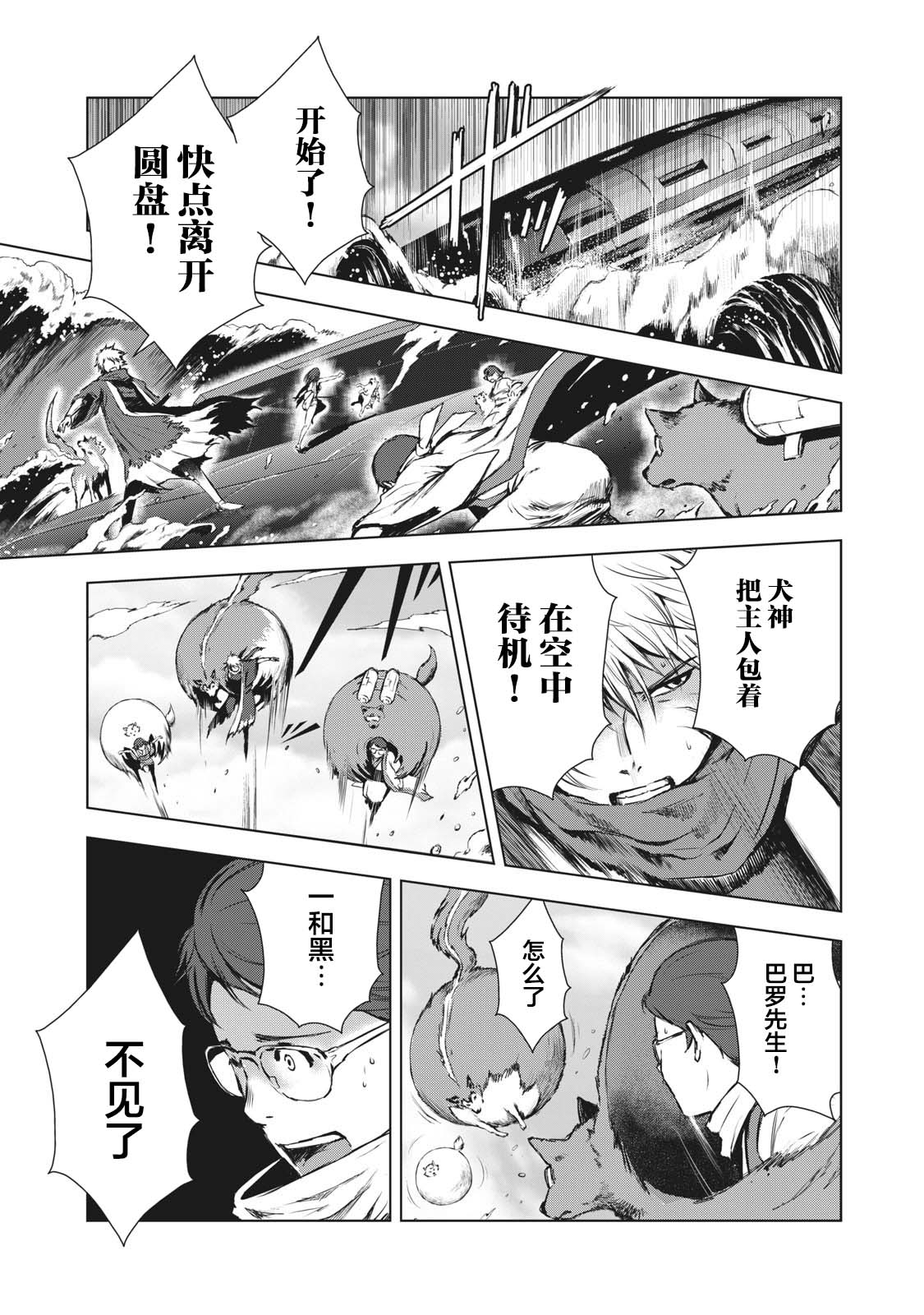 第18话8