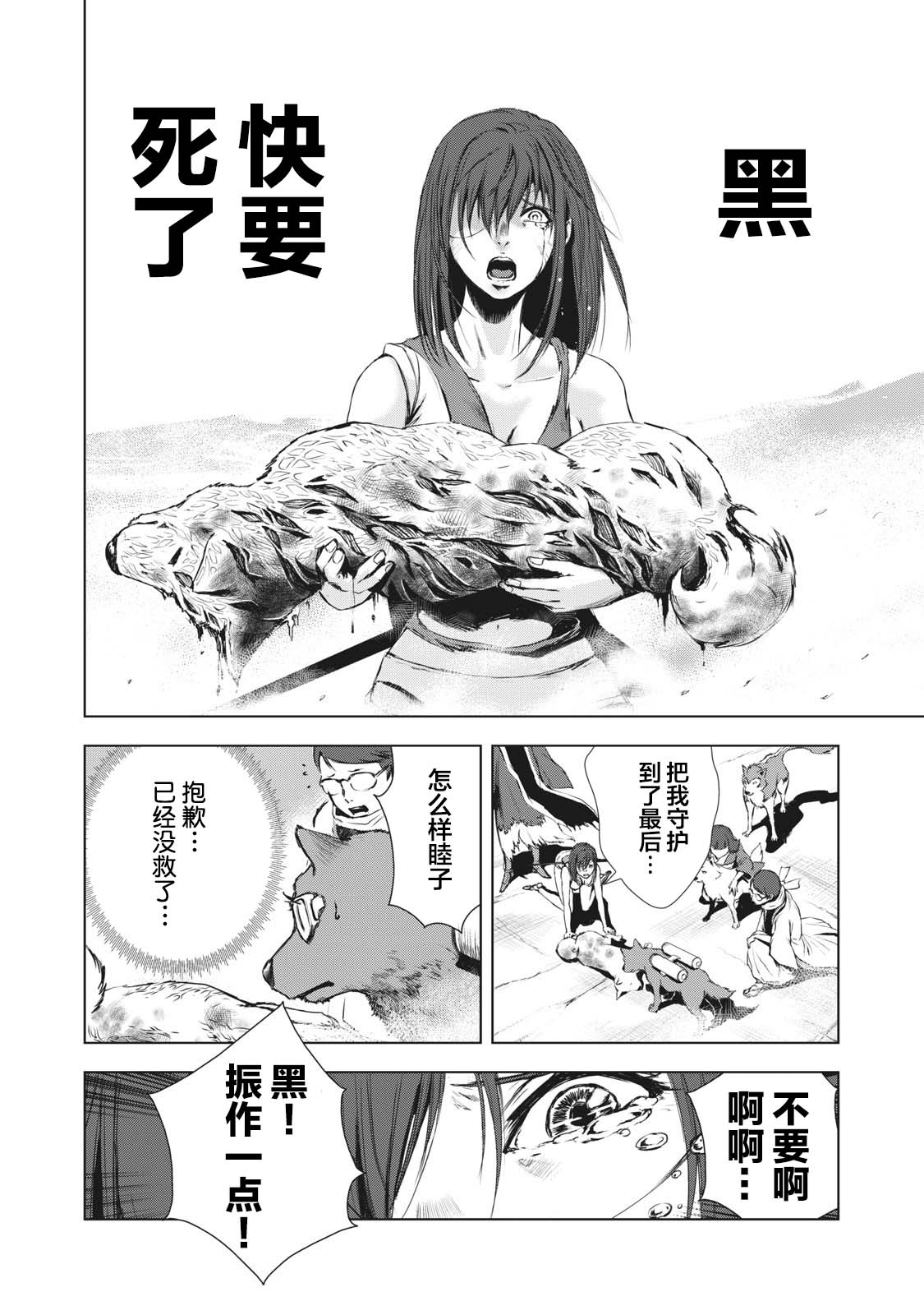 第19话12