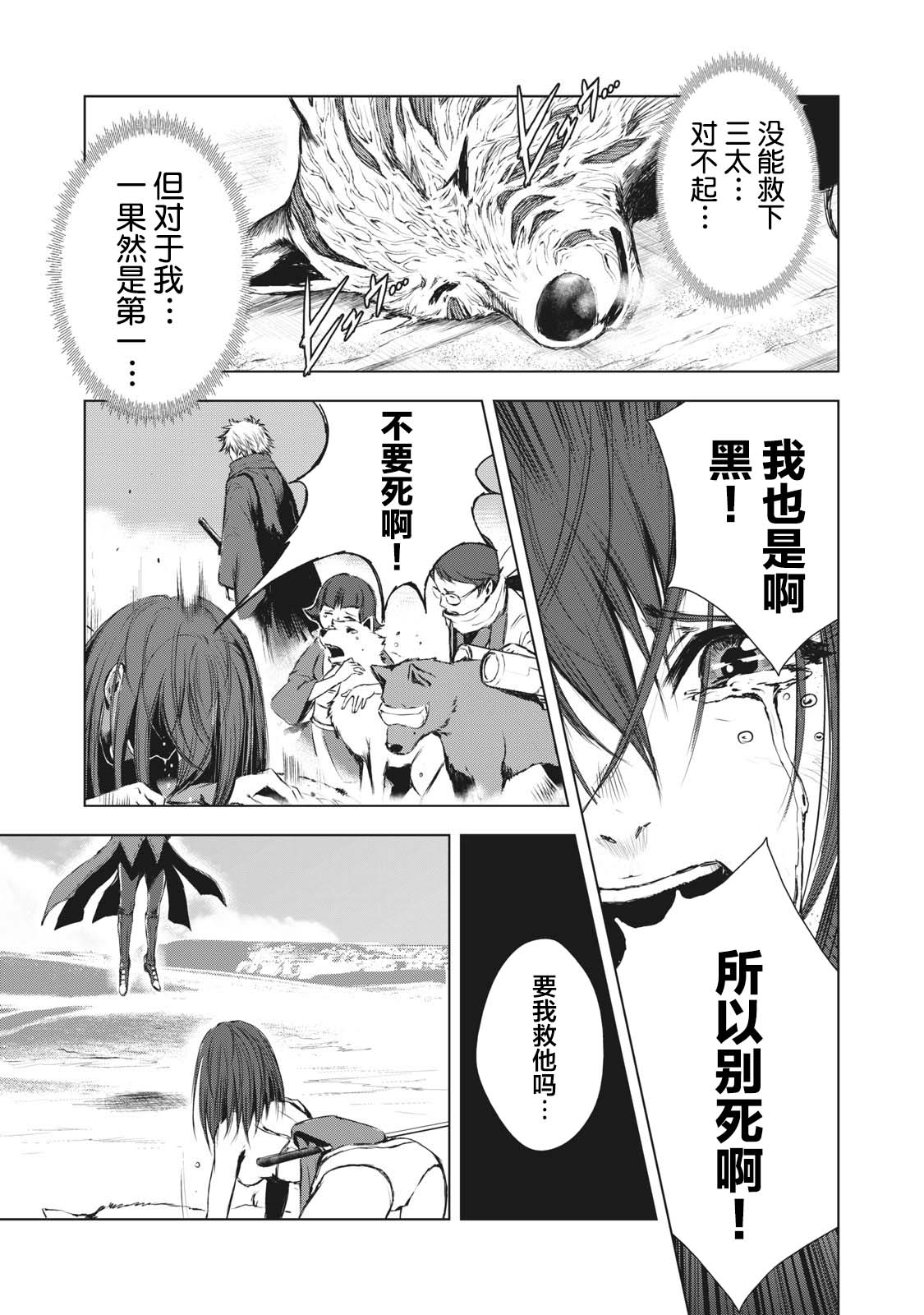 第19话13