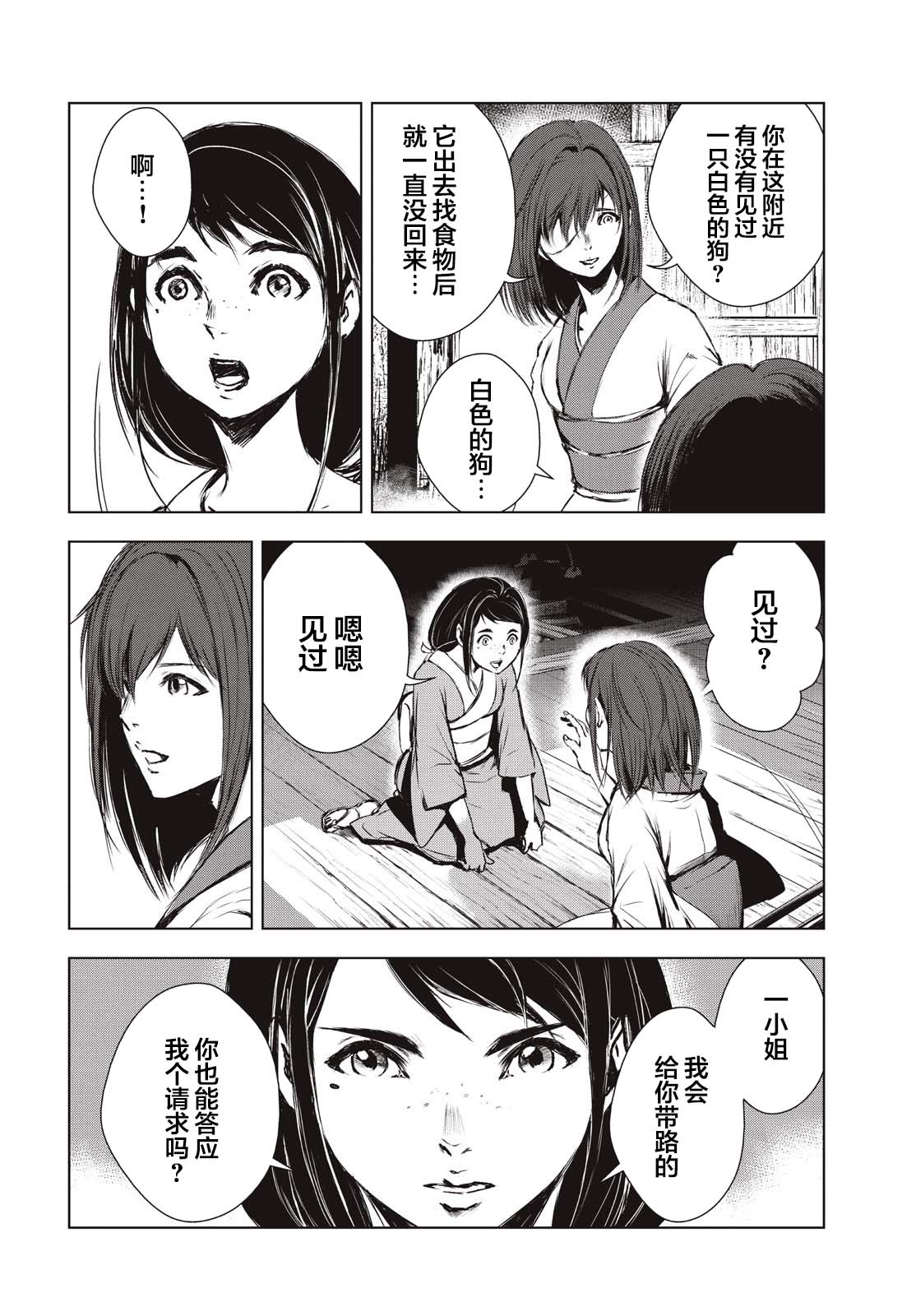 第19.5话10