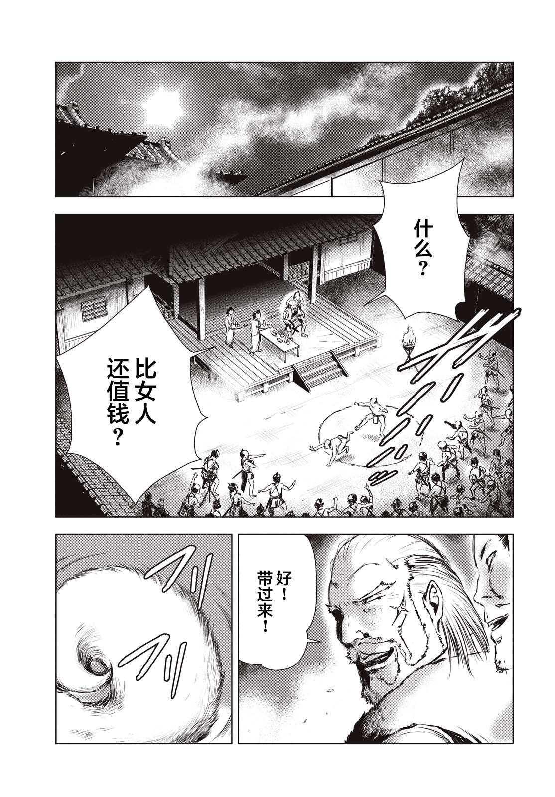 第19.5话11