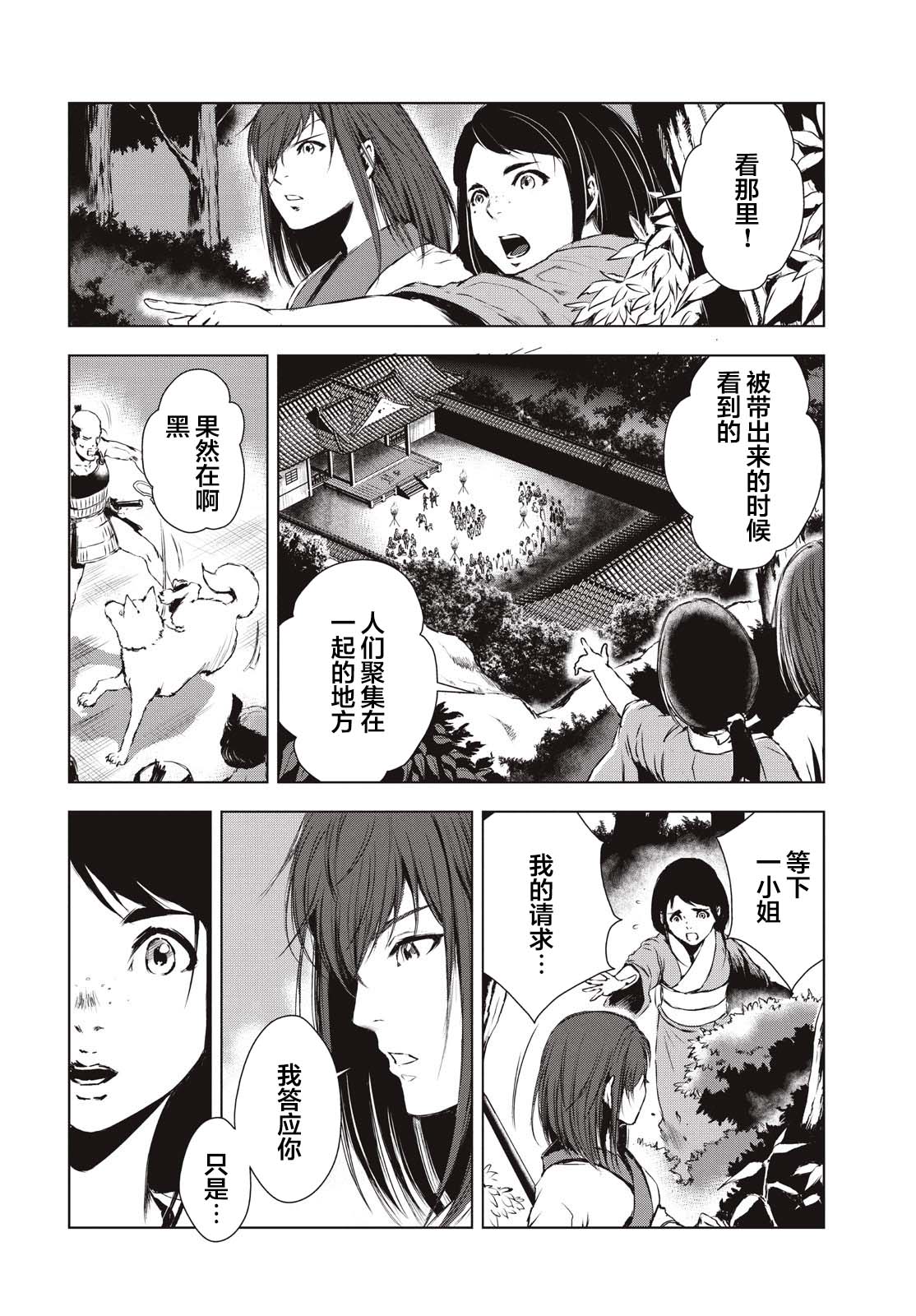 第19.5话14