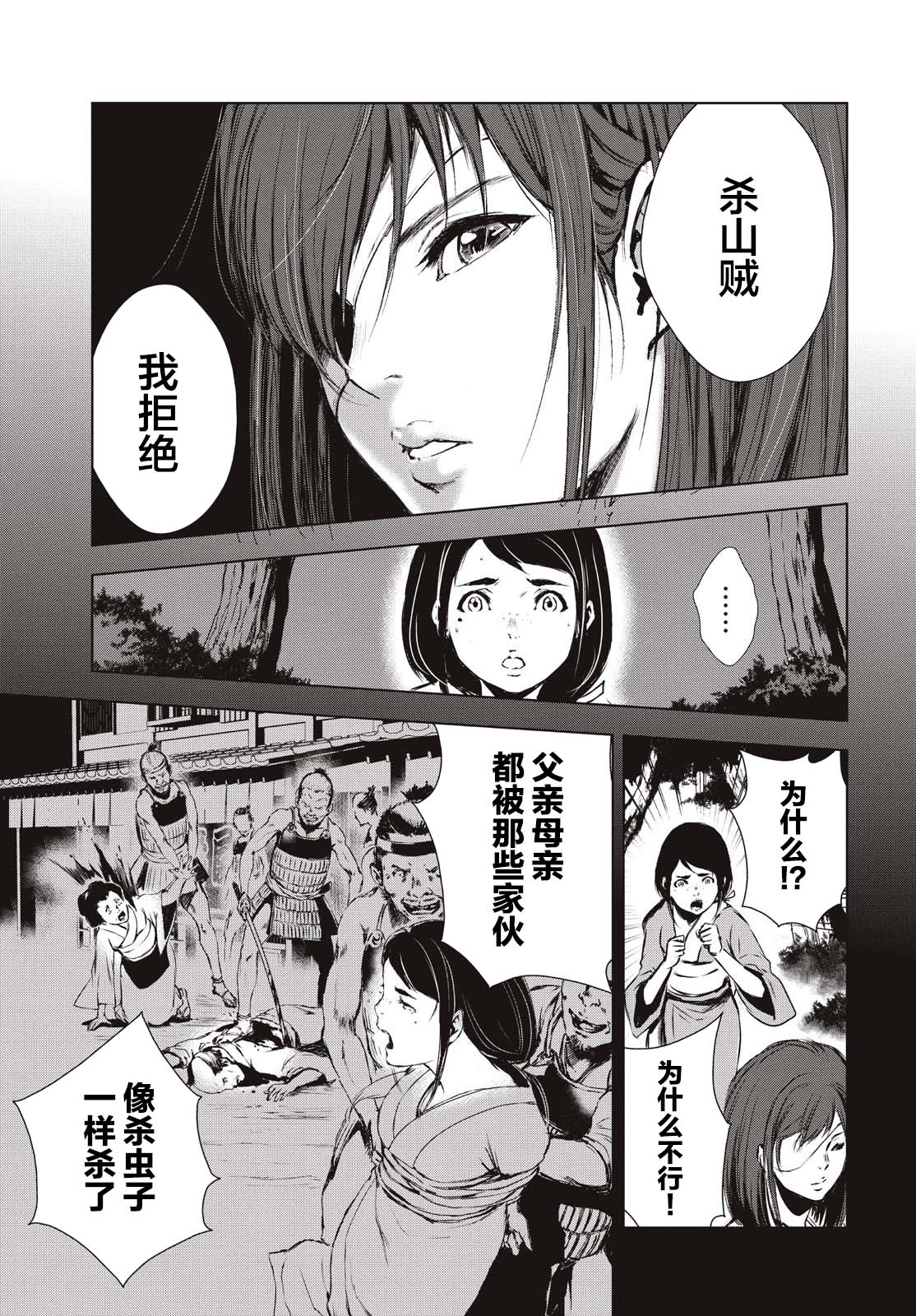 第19.5话15