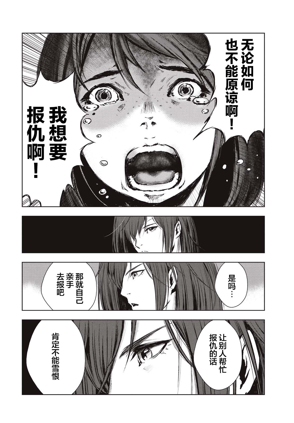 第19.5话16