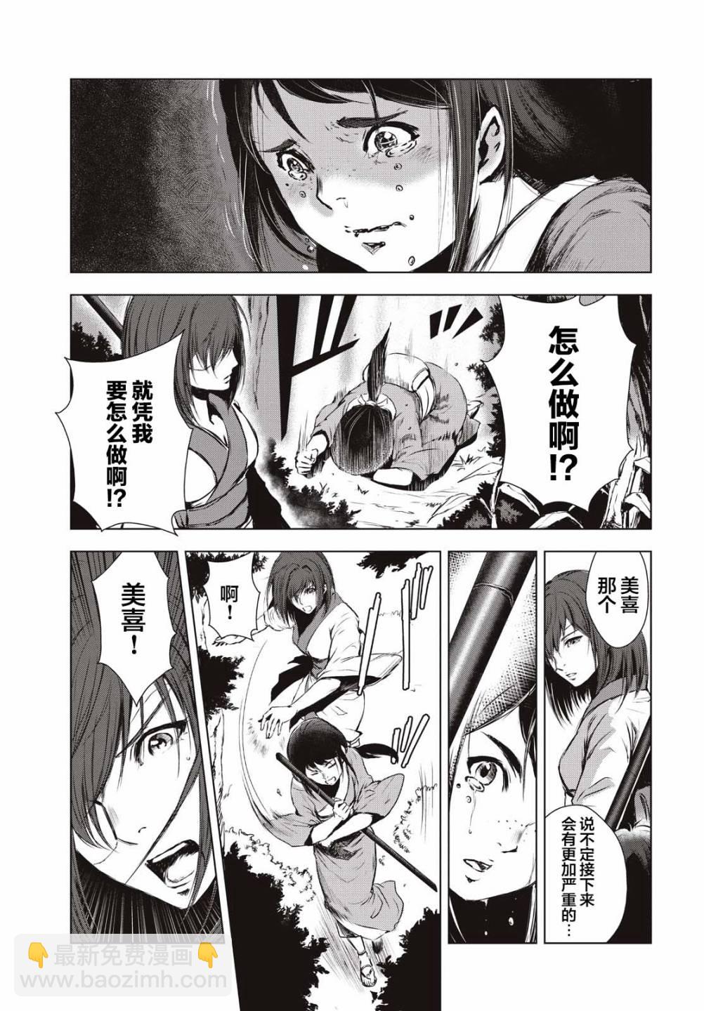 第19.5话17