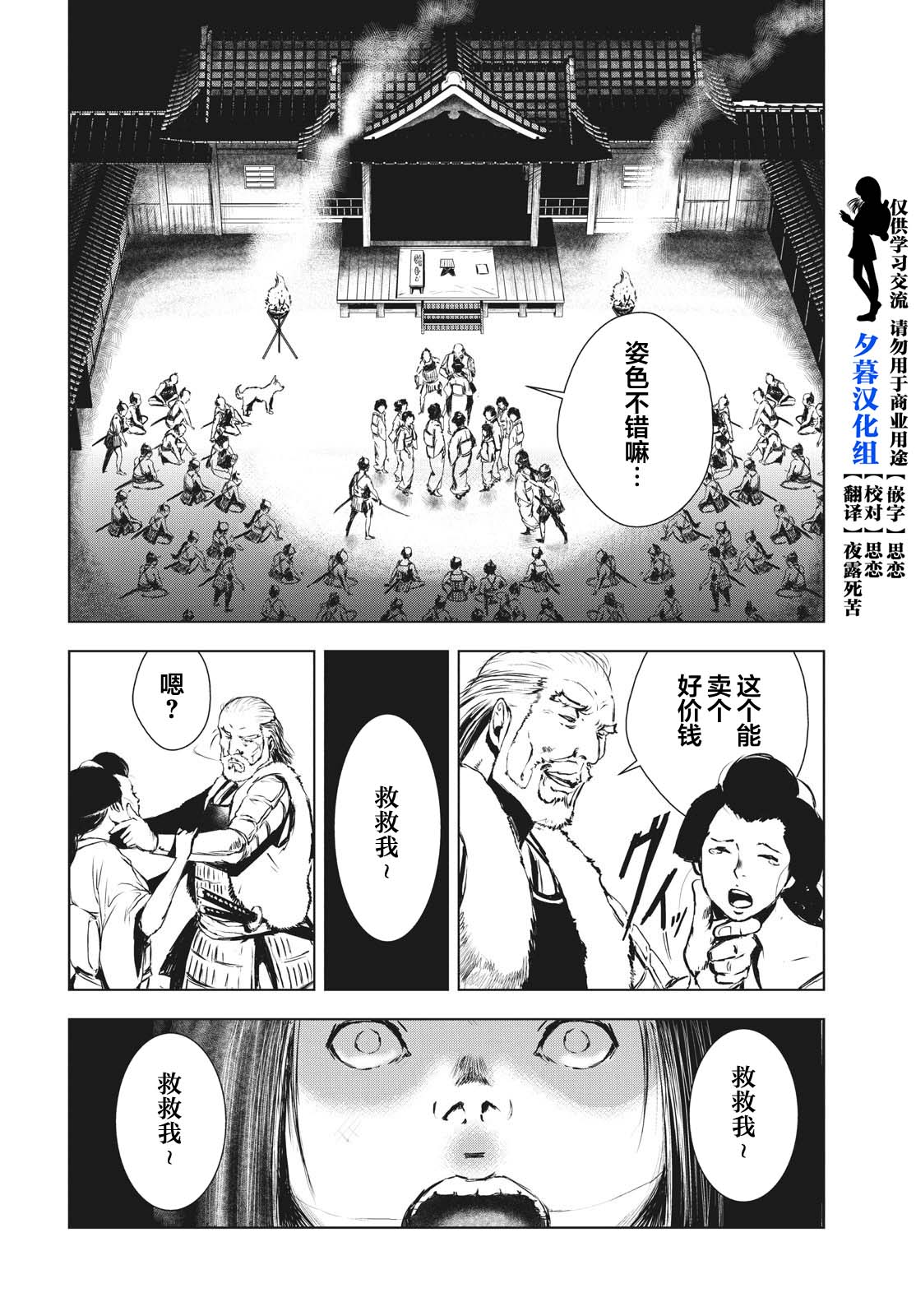 第19.5话18