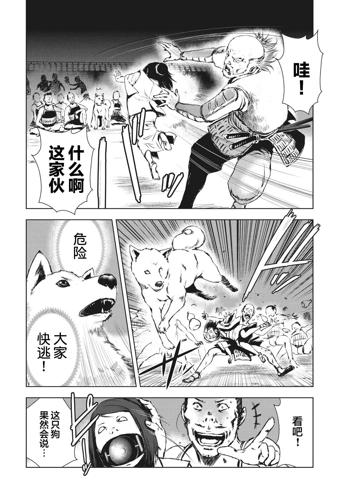 第19.5话20