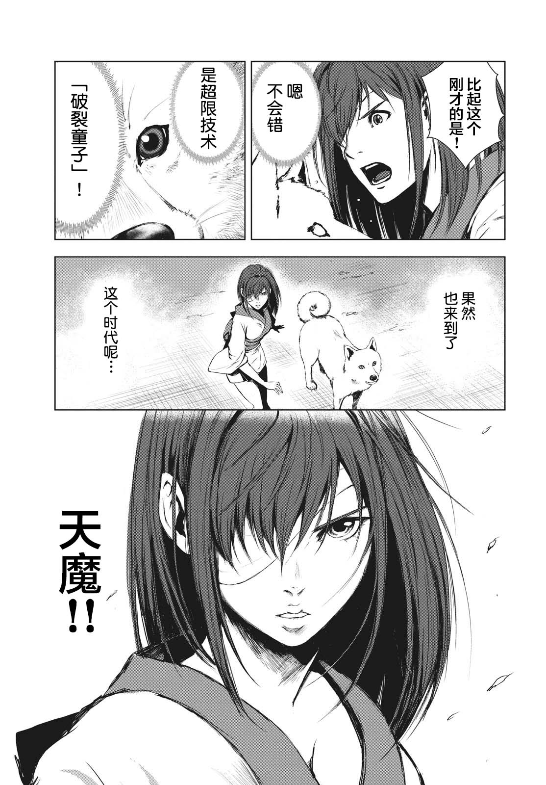 第19.5话23