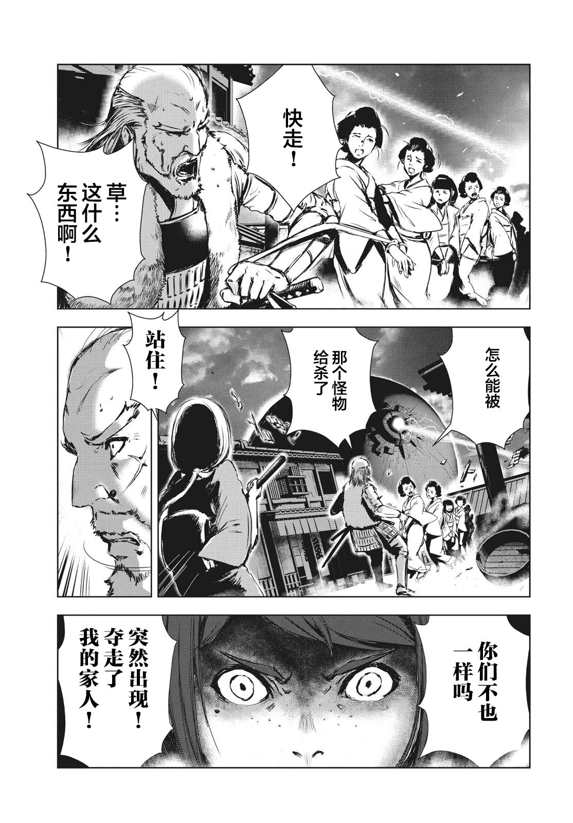 第19.5话26