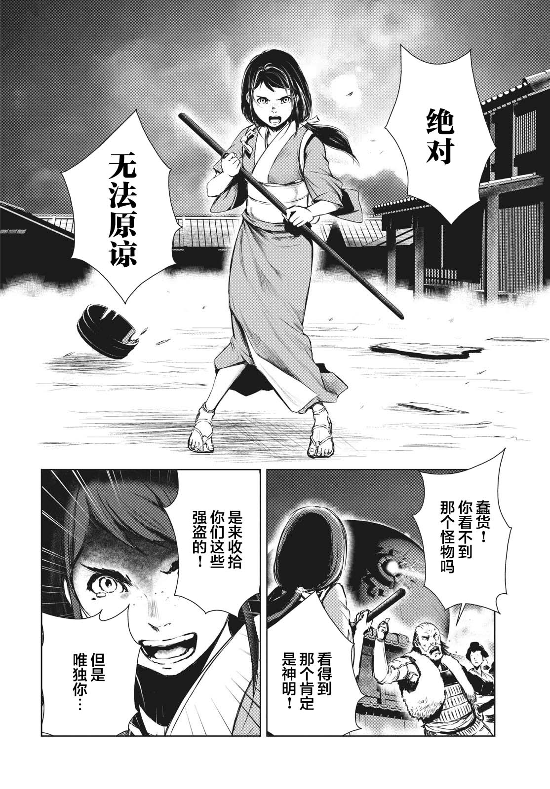 第19.5话27