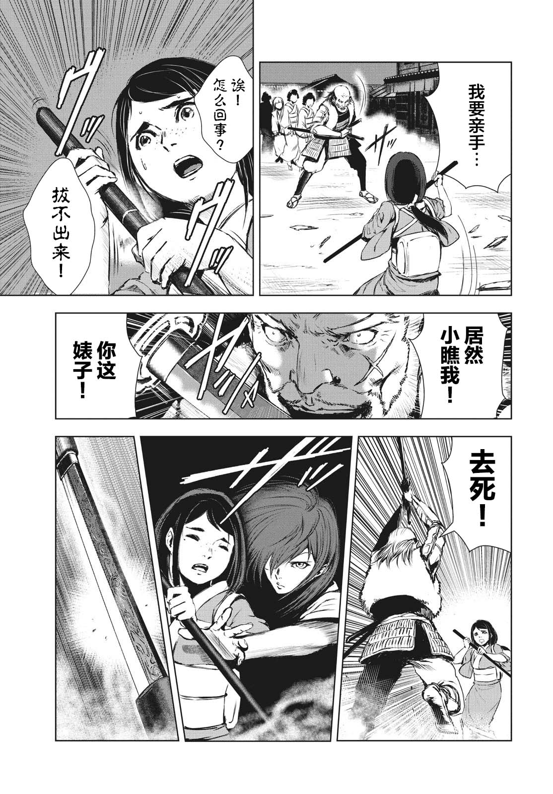 第19.5话28
