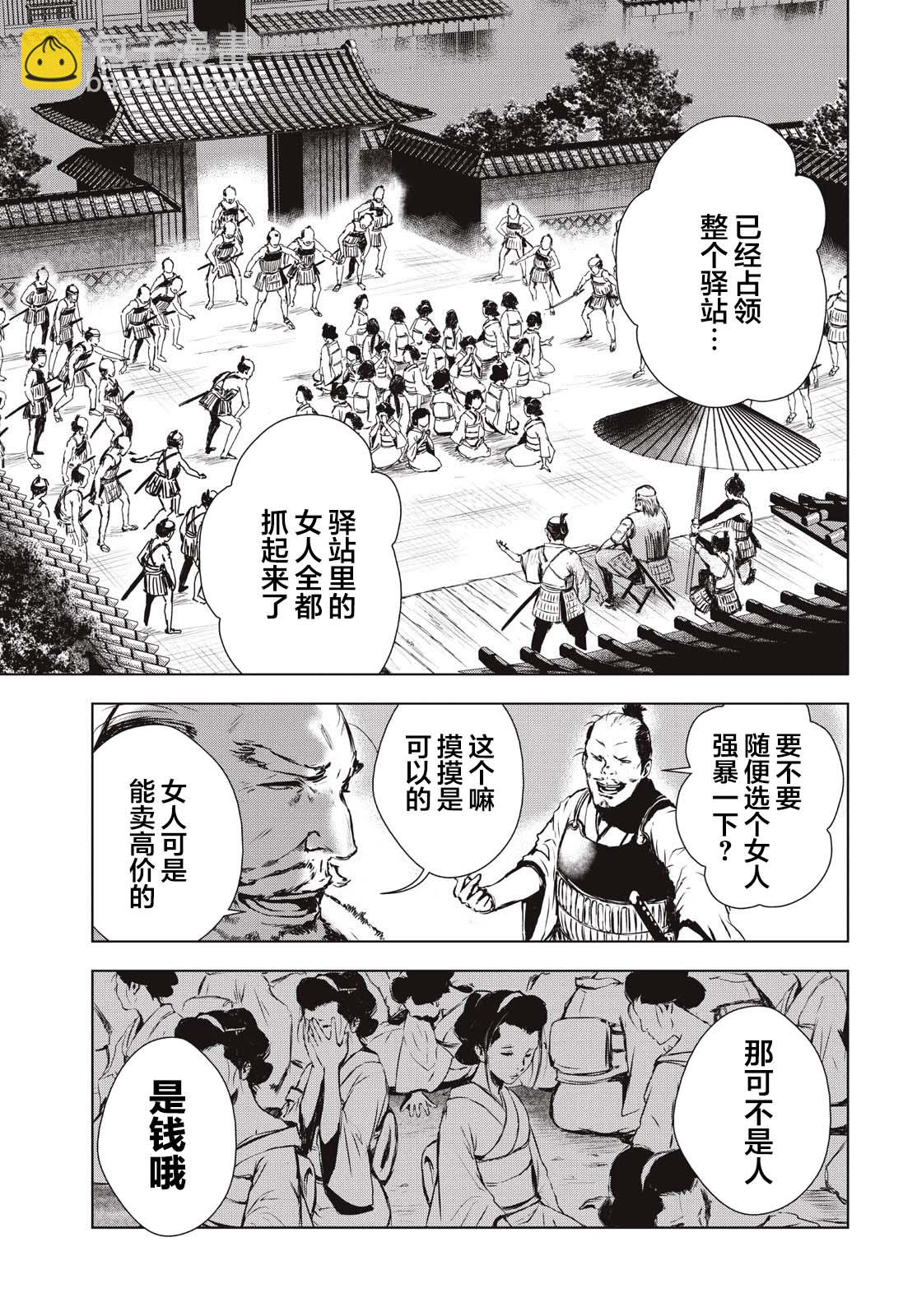 第19.5话3