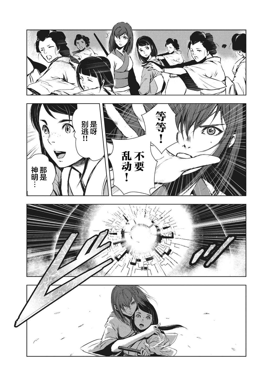 第19.5话30