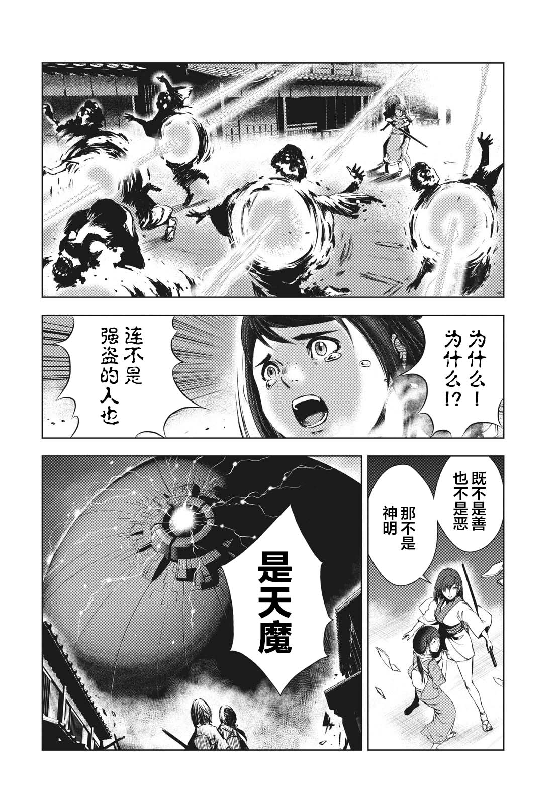 第19.5话31