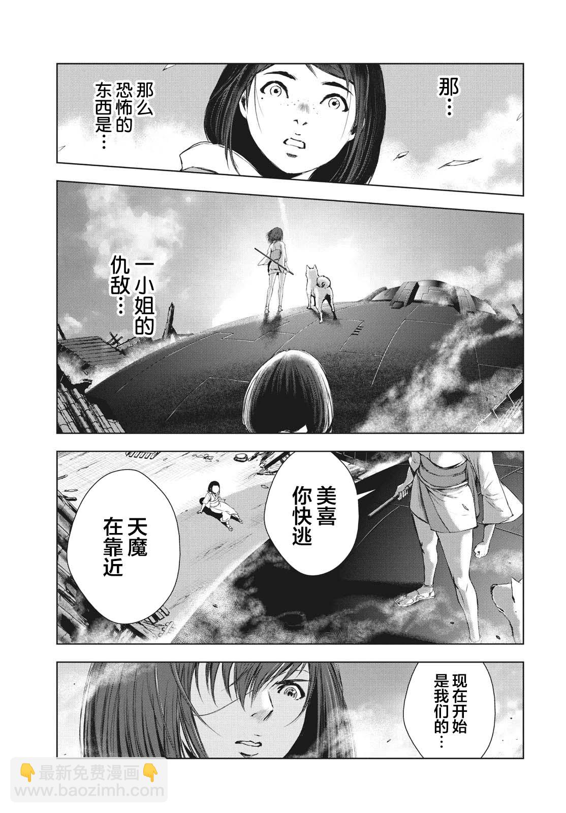 第19.5话34