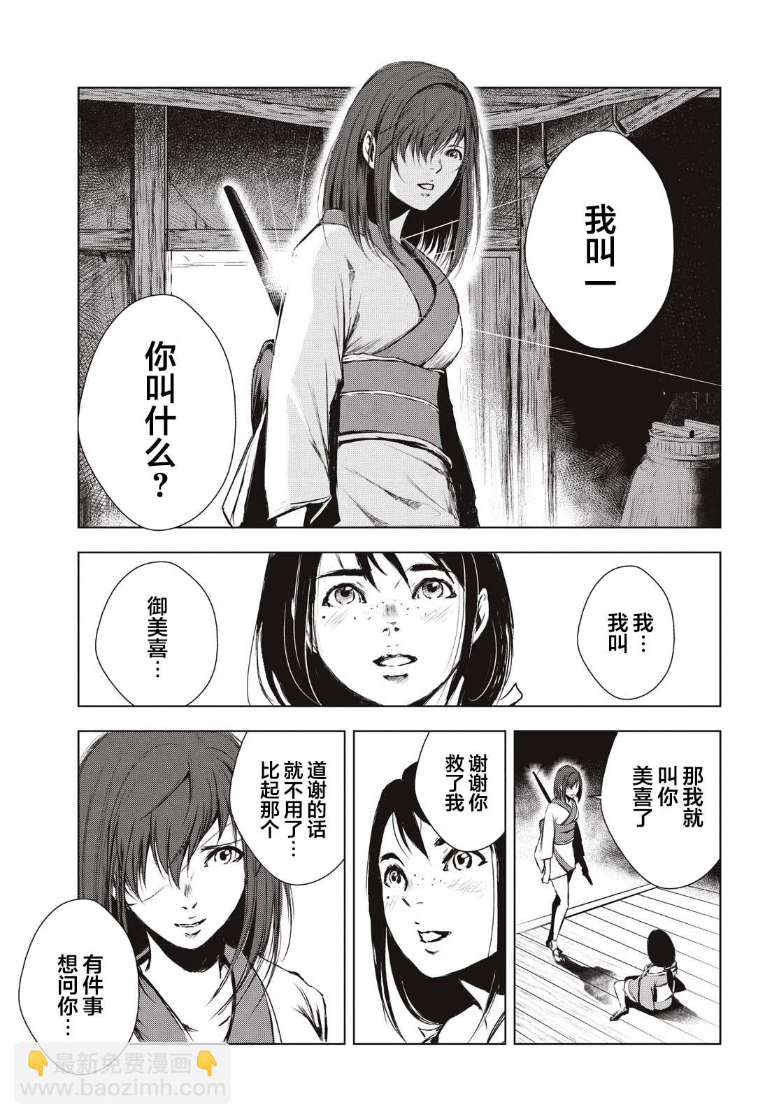第19.5话9