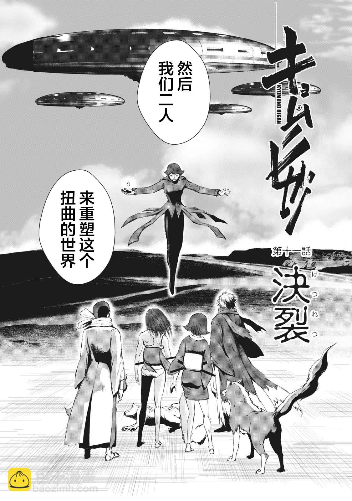 第20话1
