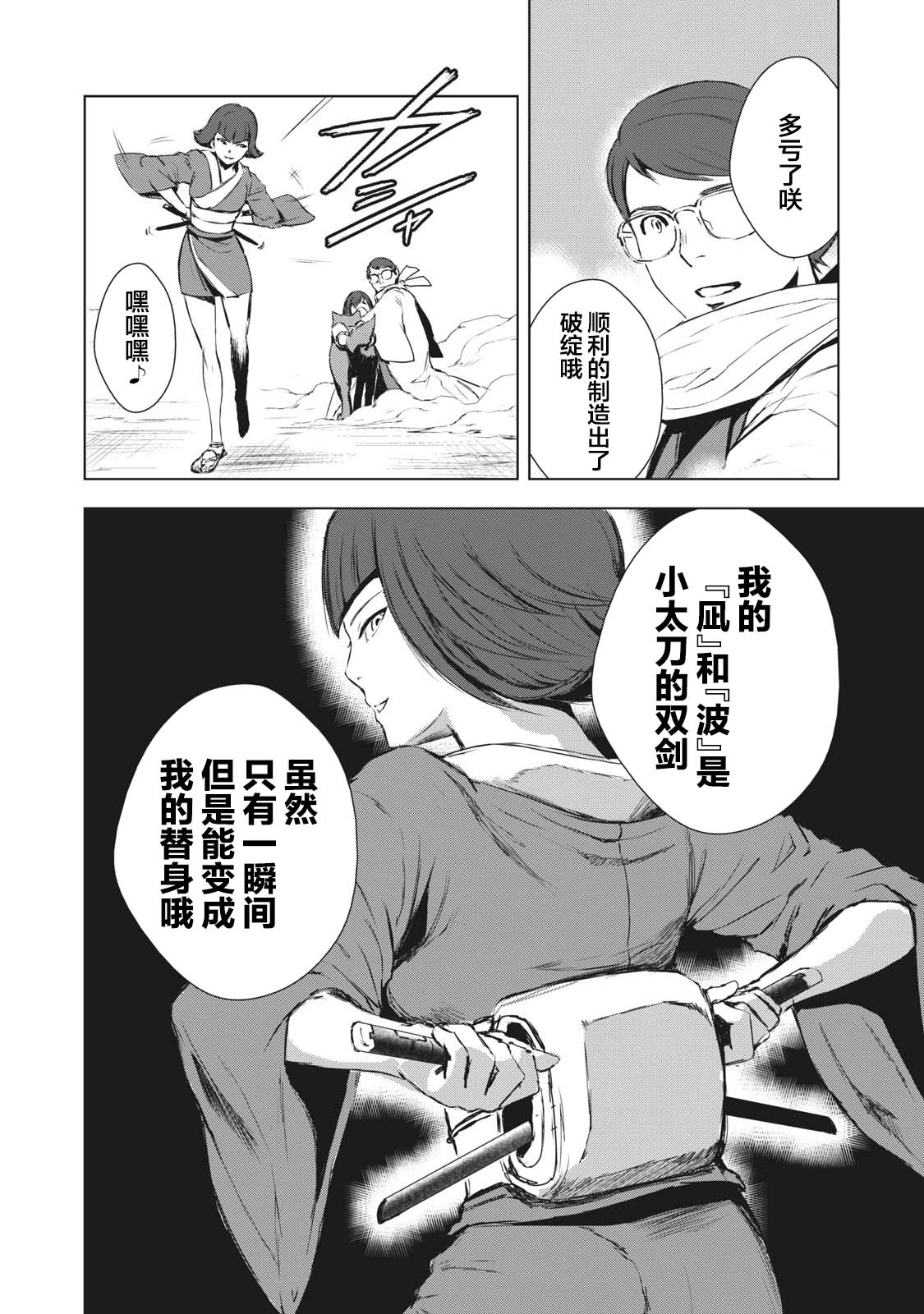 第21话11