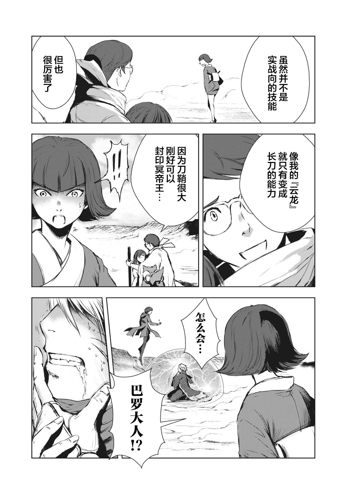 第21话12