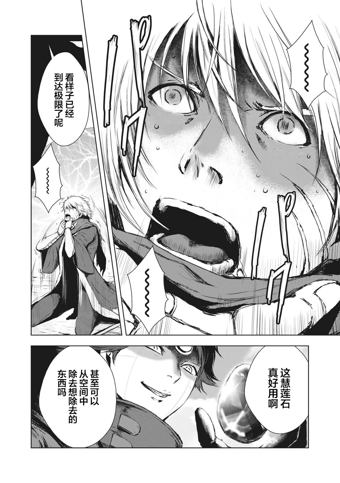 第21话13