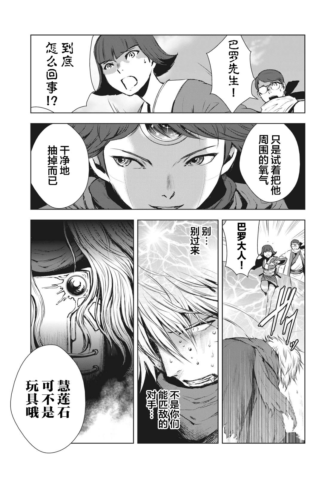第21话14
