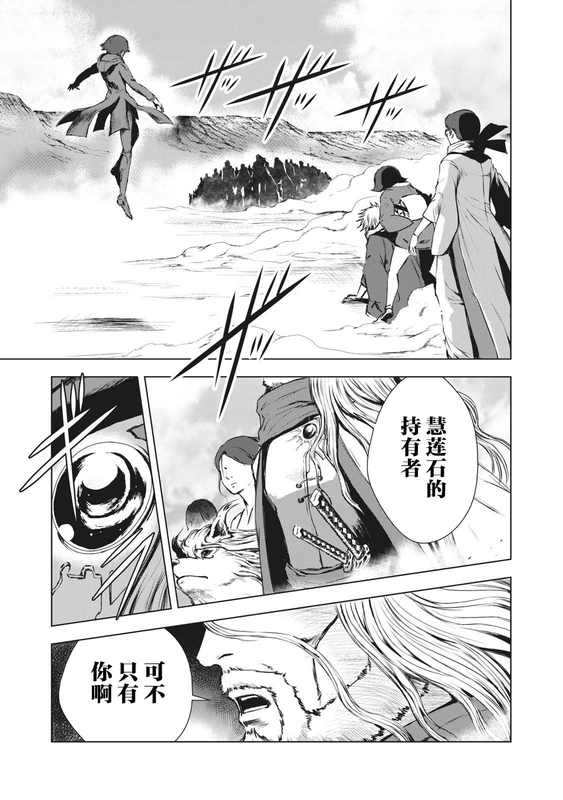 第21话16