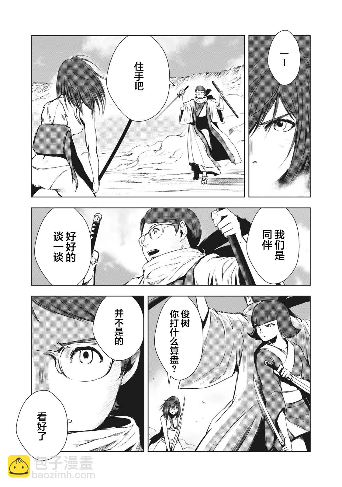第21话4