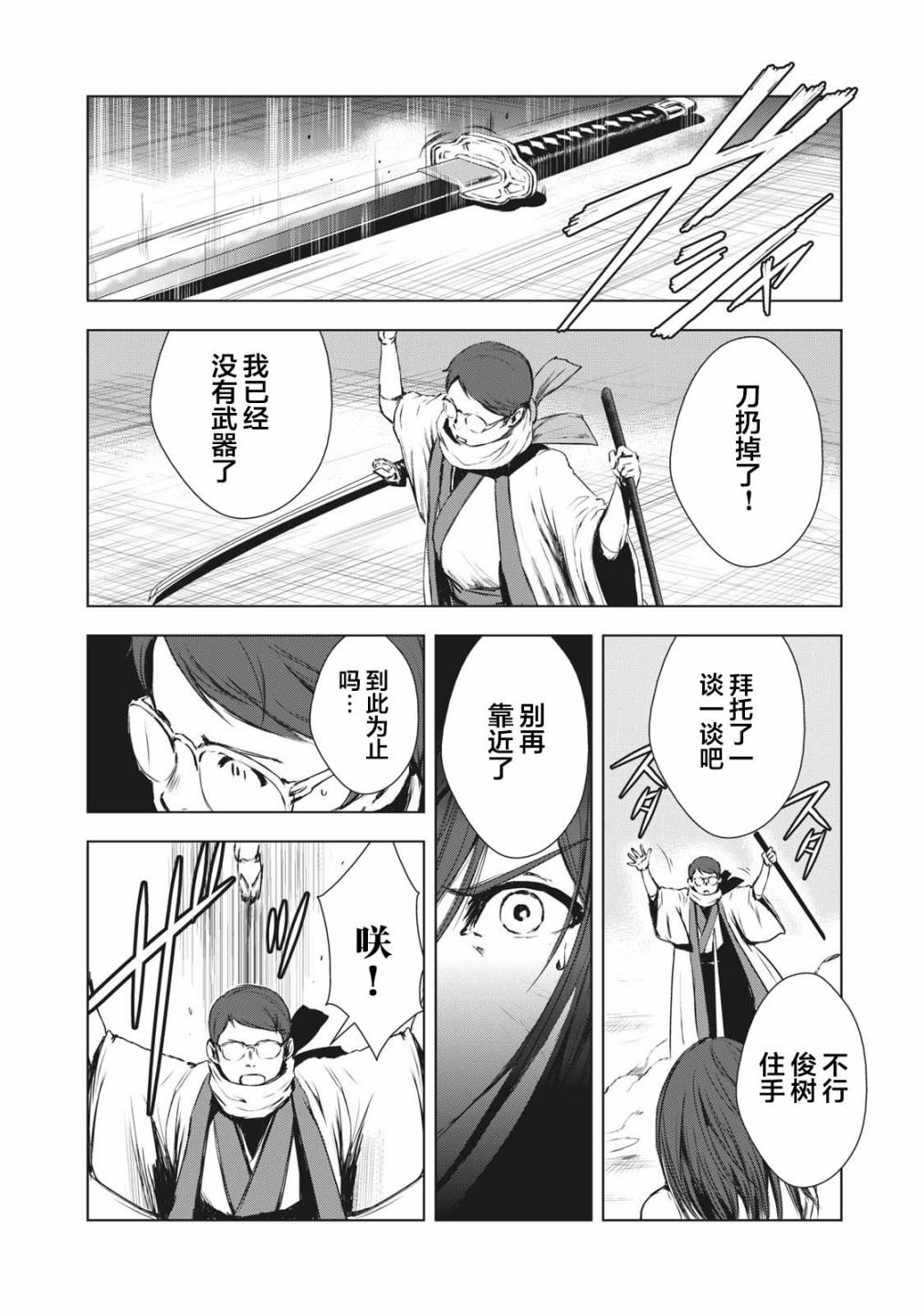 第21话5
