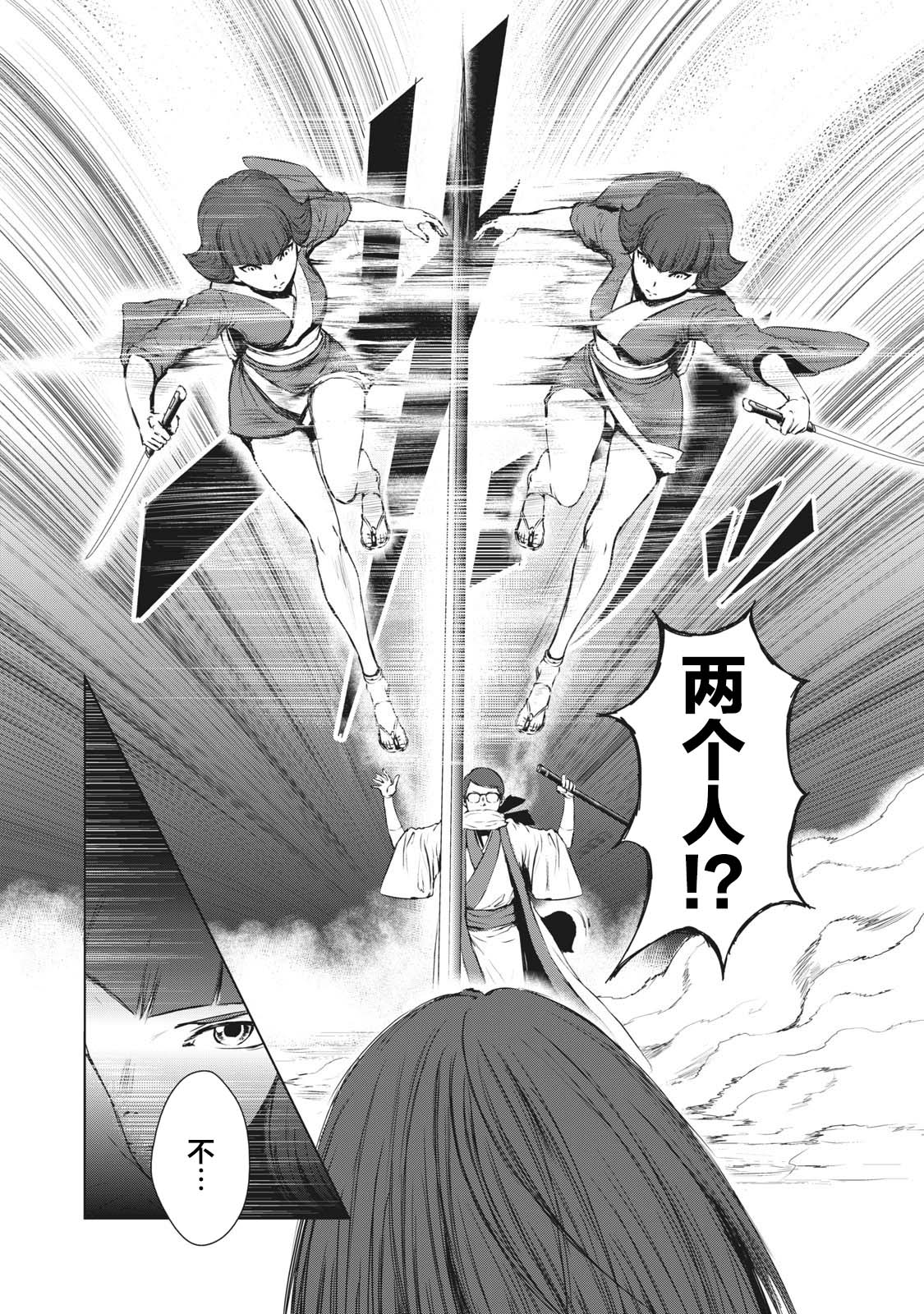 第21话7