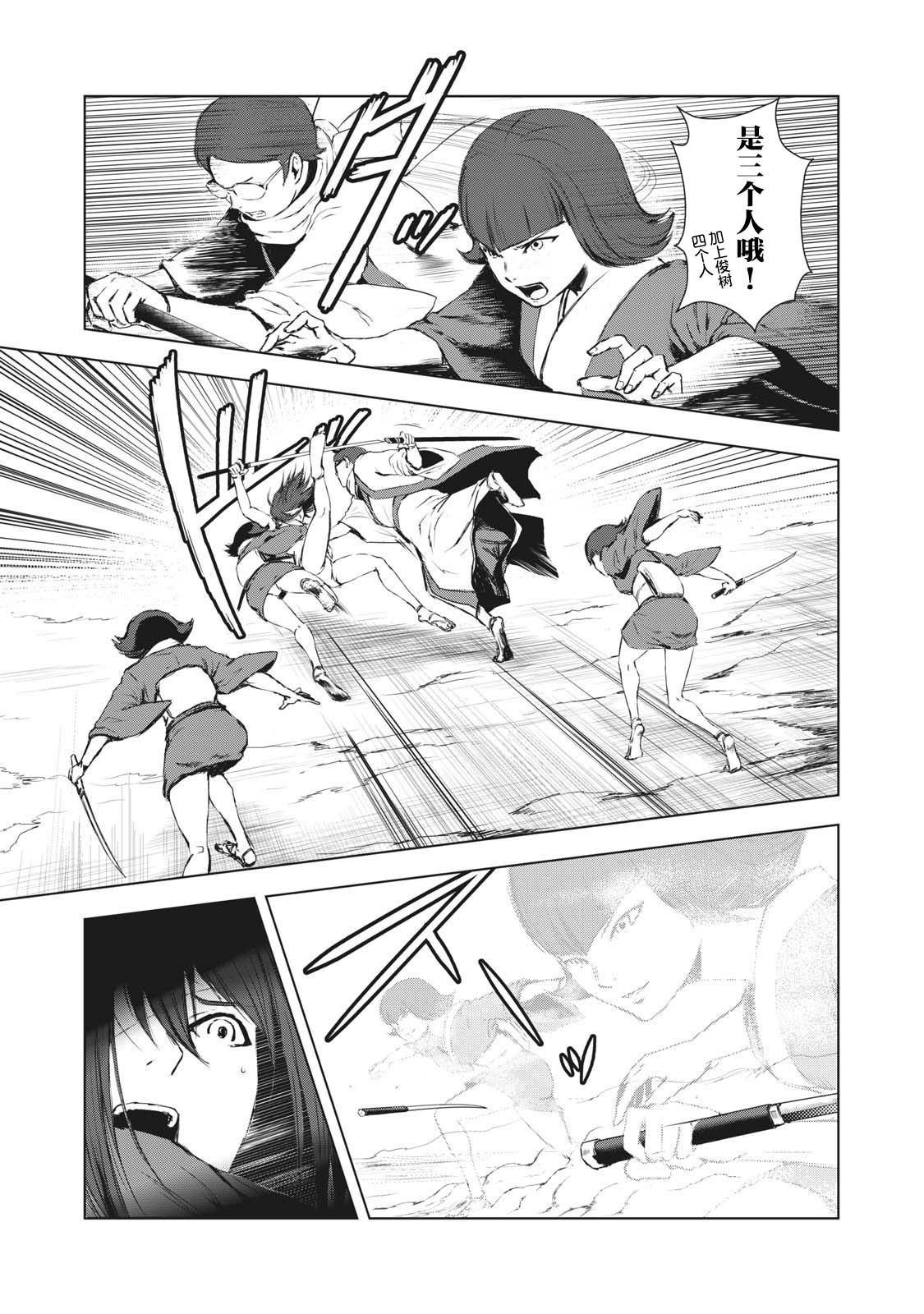第21话8
