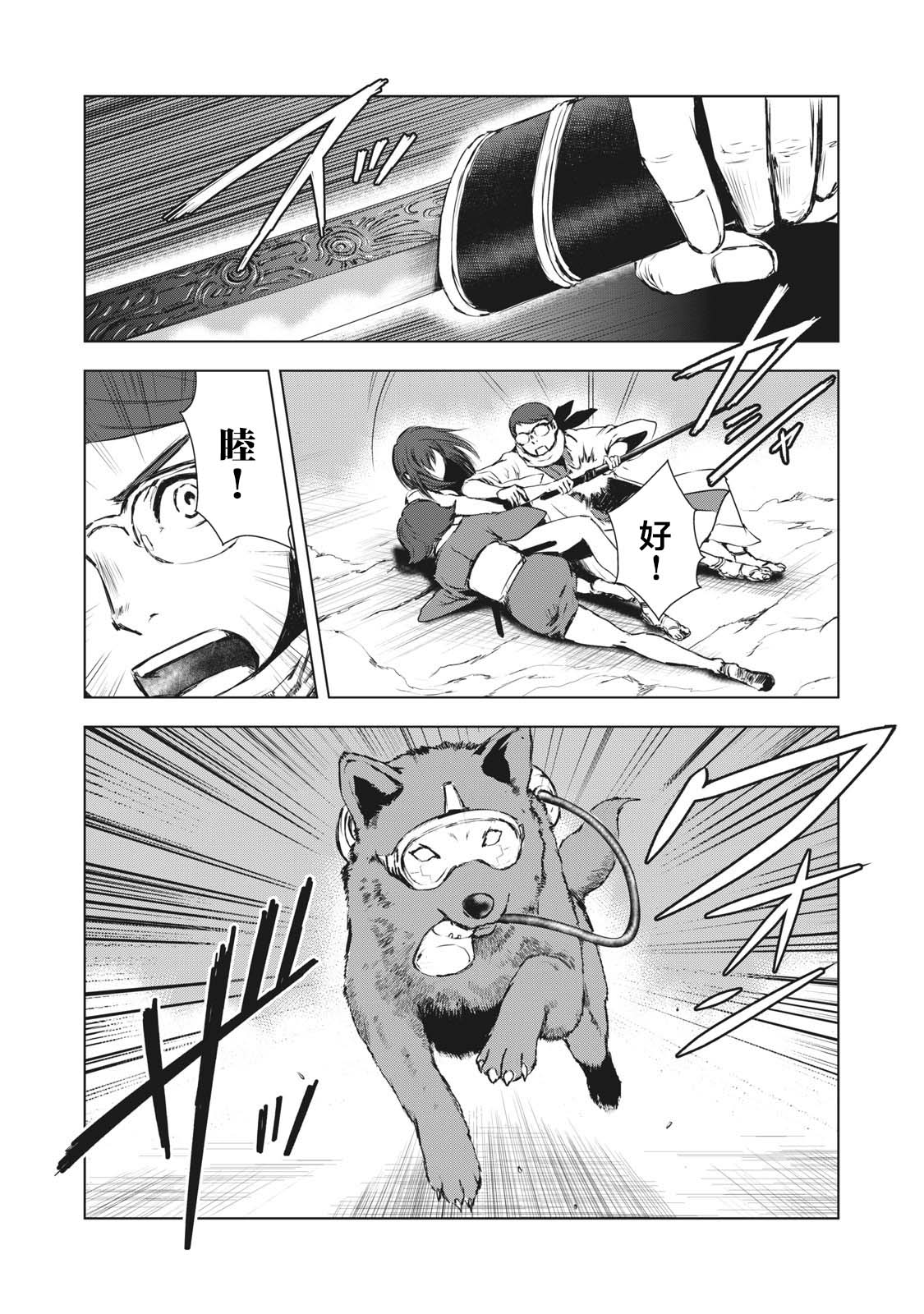 第21话9