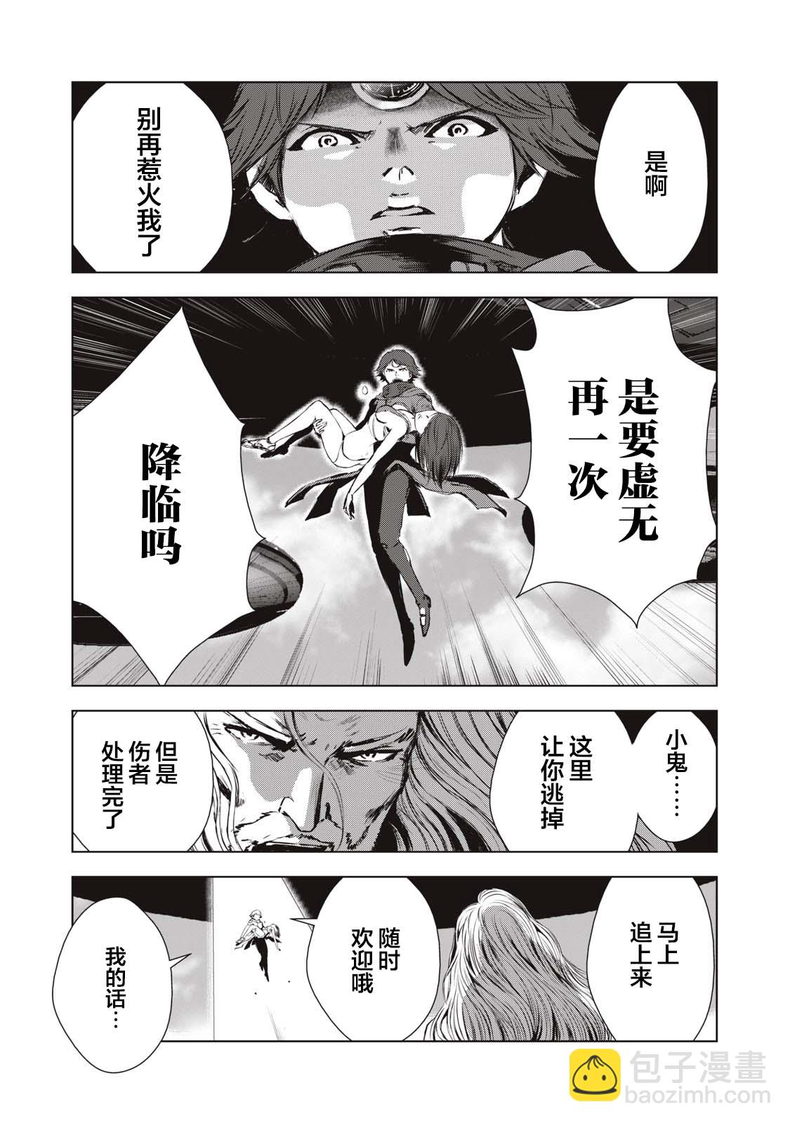 第22话12