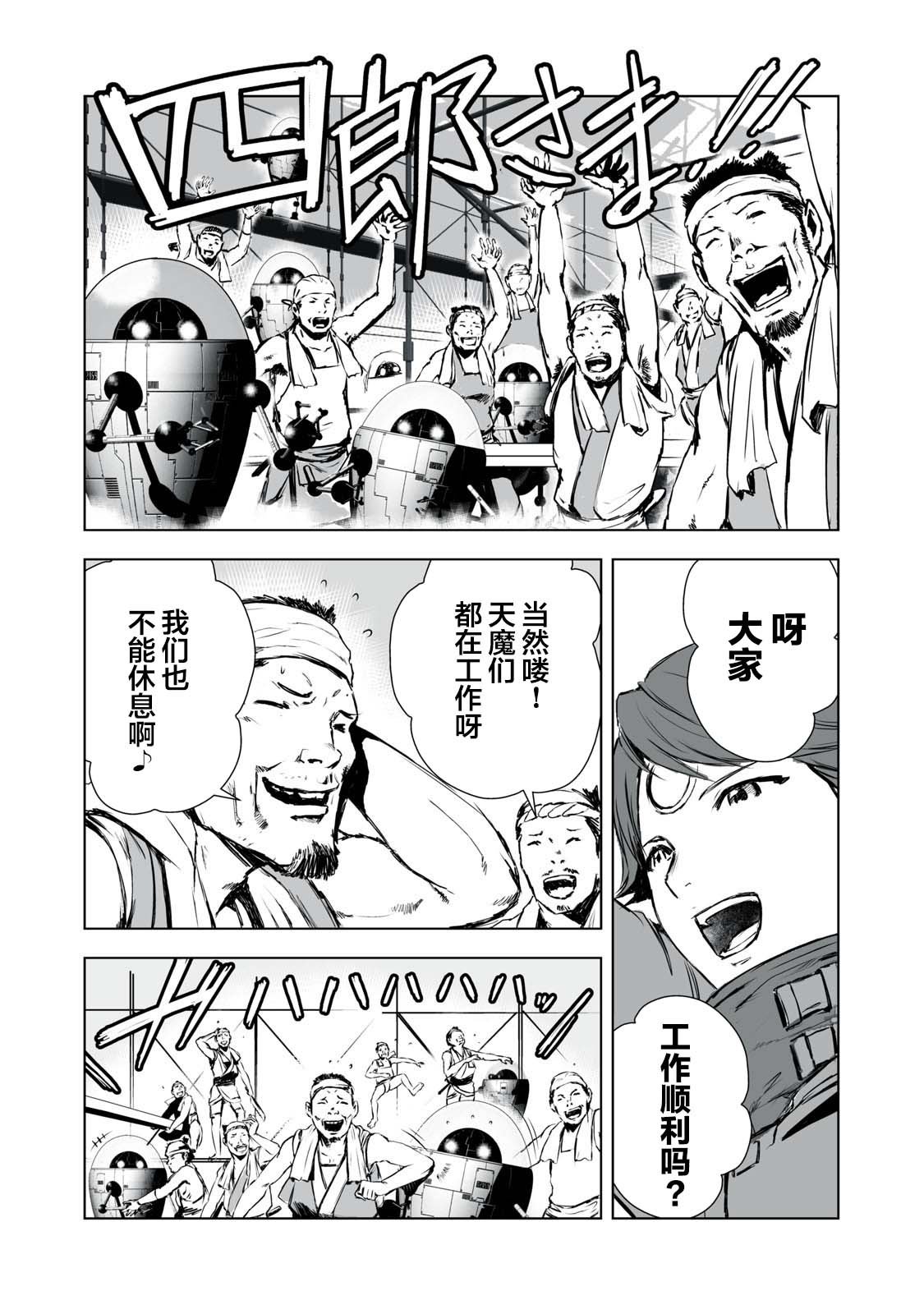 第23话10