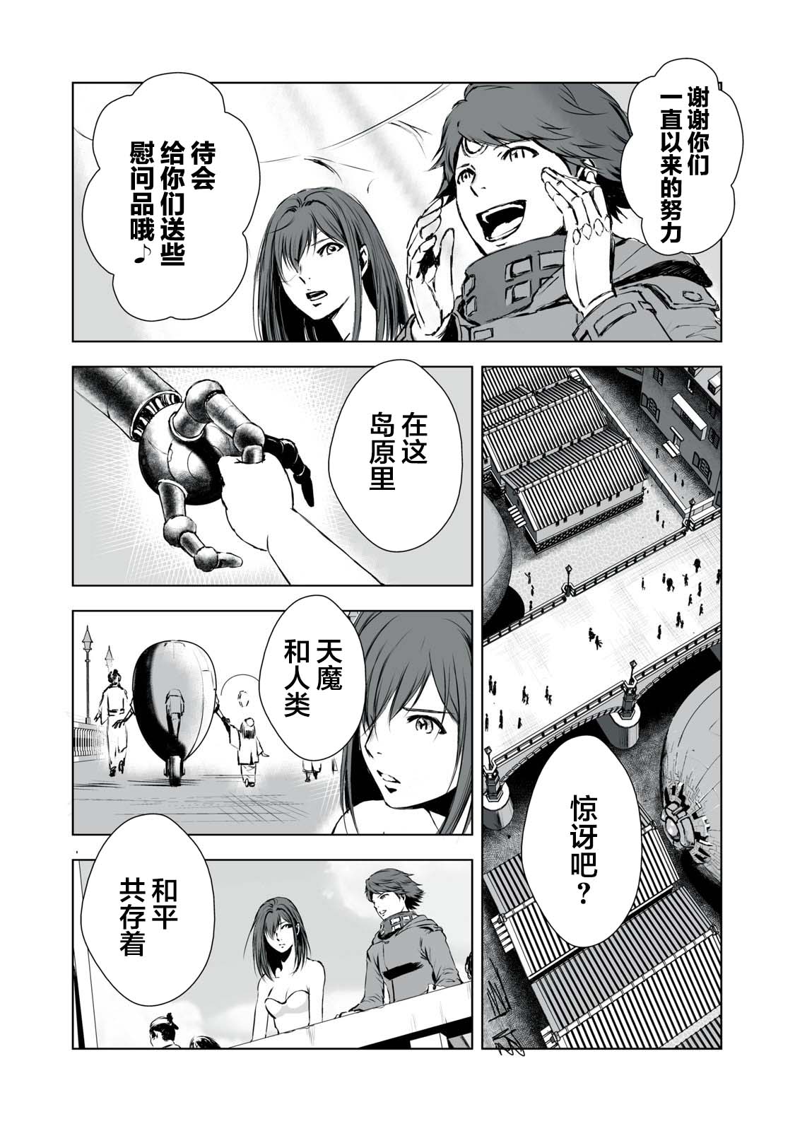 第23话11
