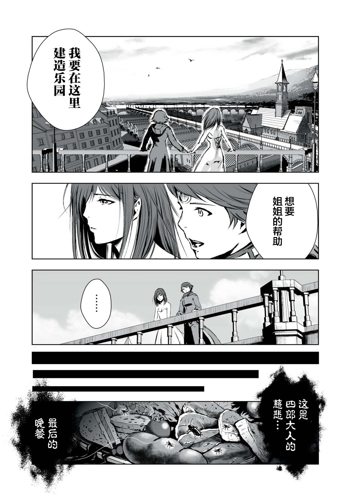 第23话12