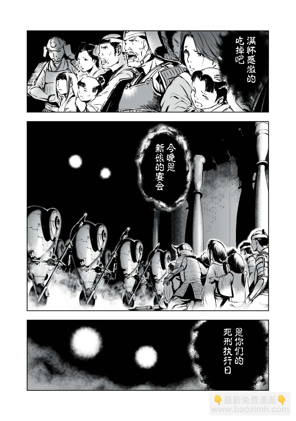 第23话13