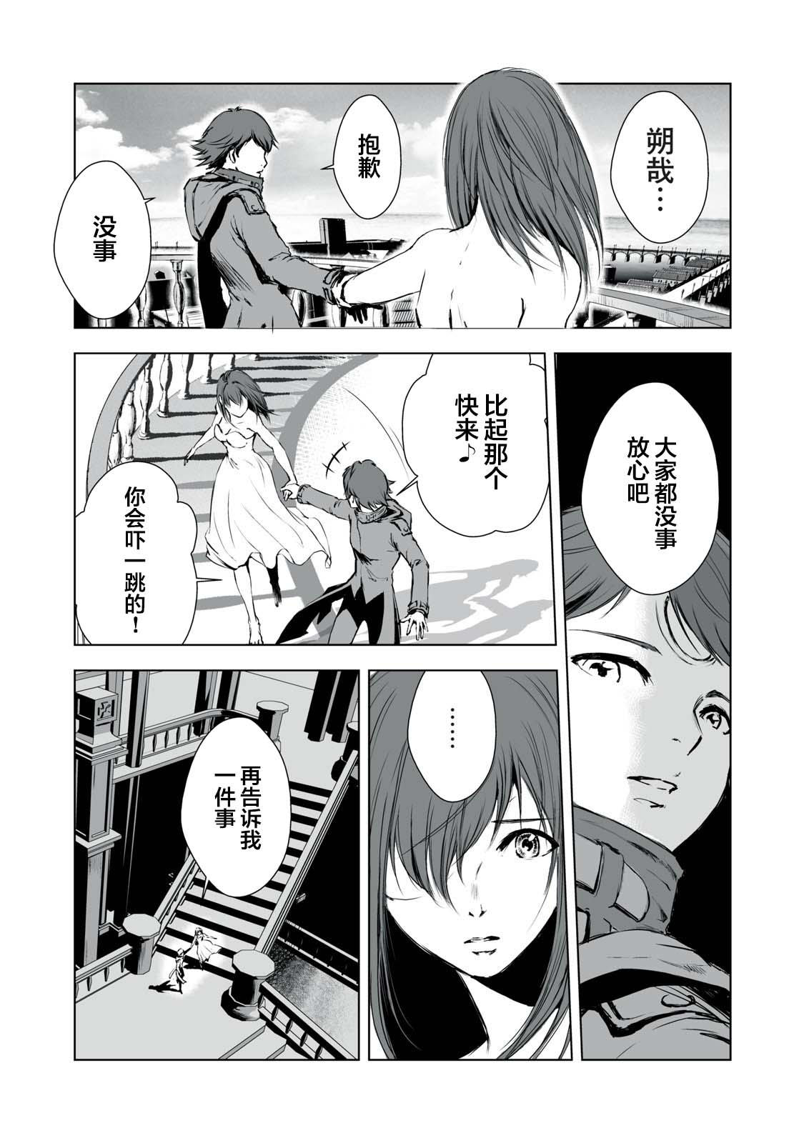 第23话5