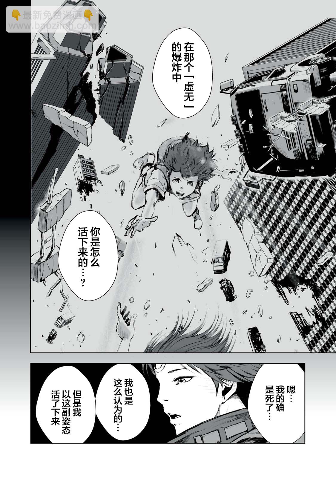 第23话6