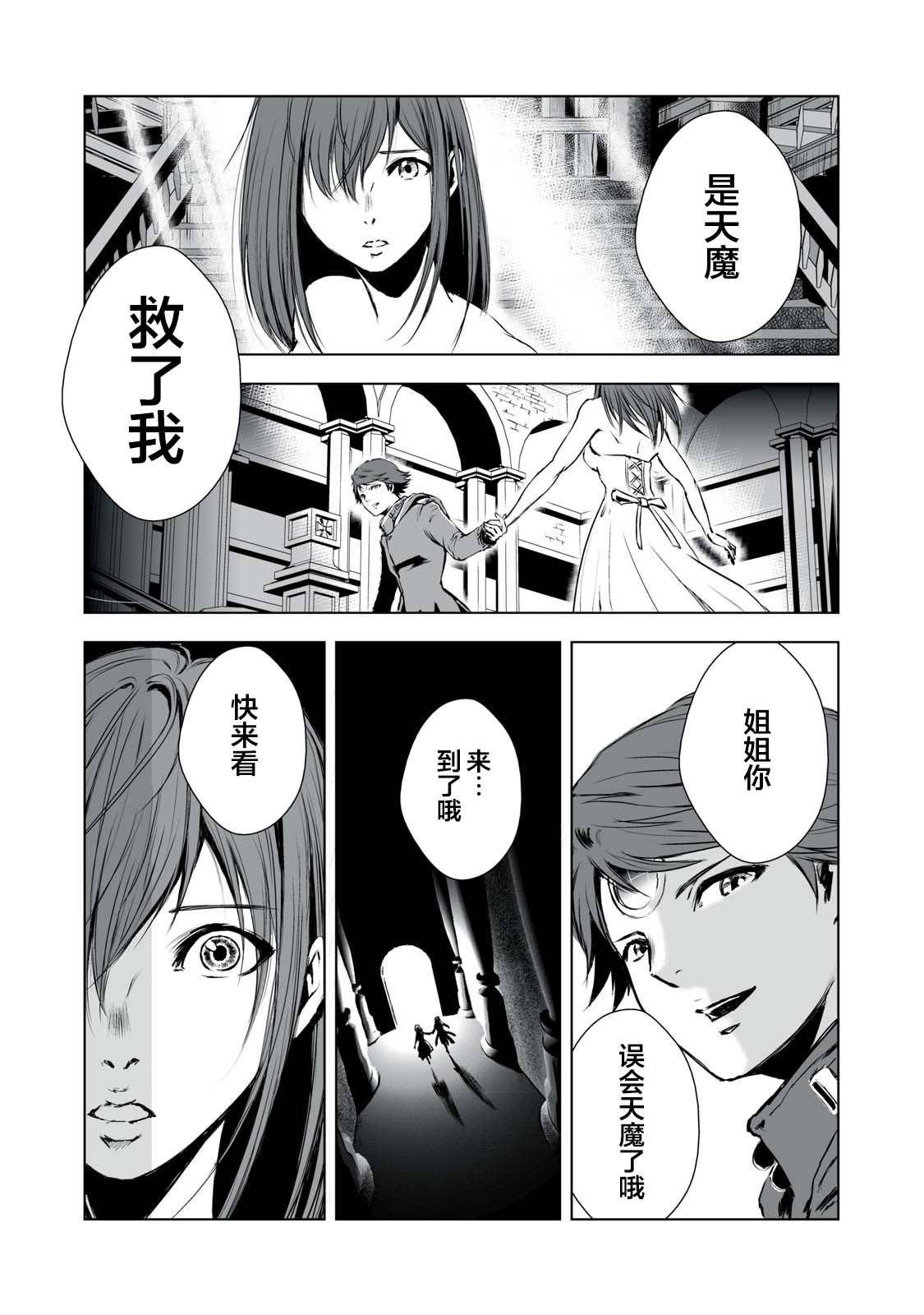 第23话7