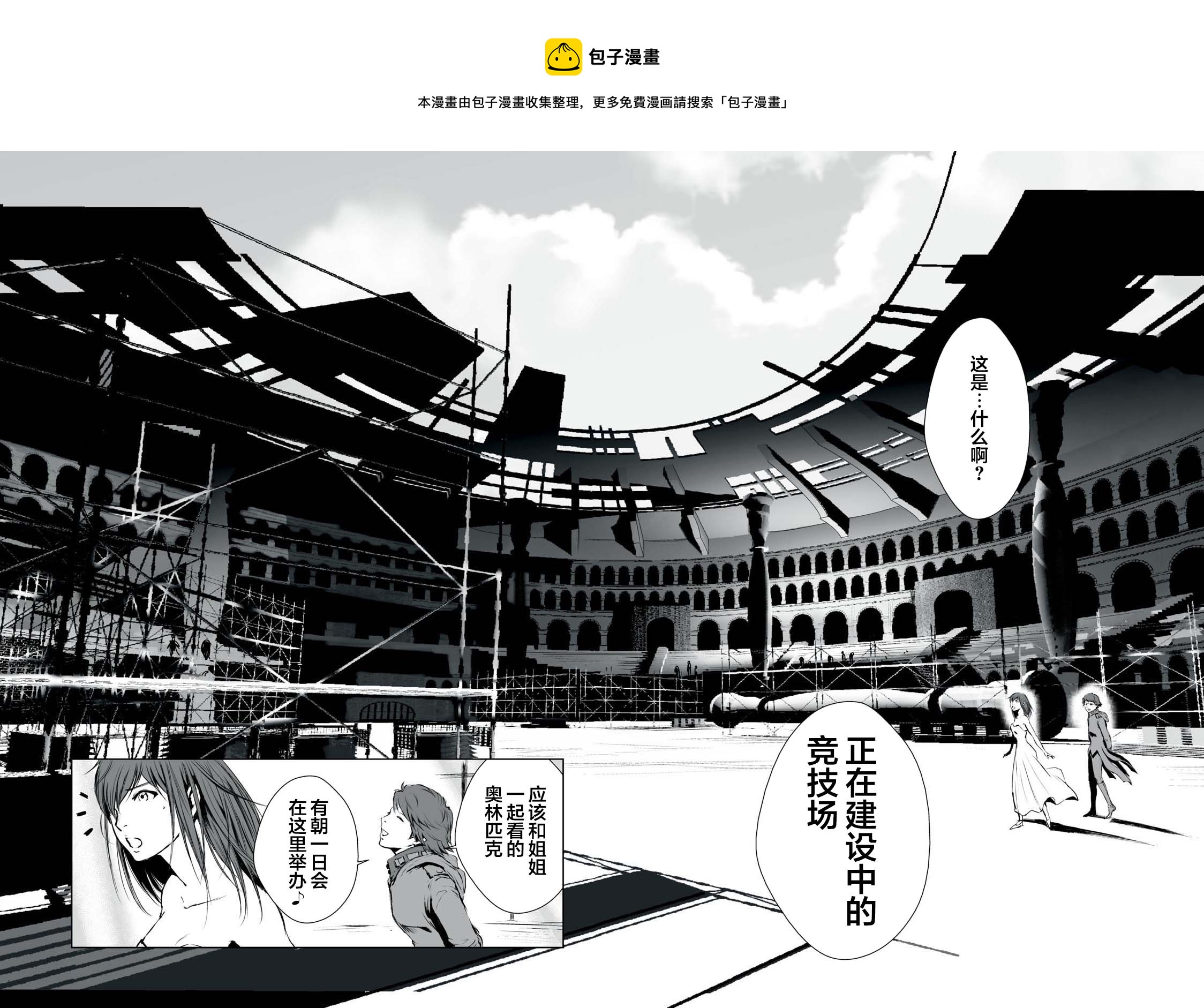 第23话8