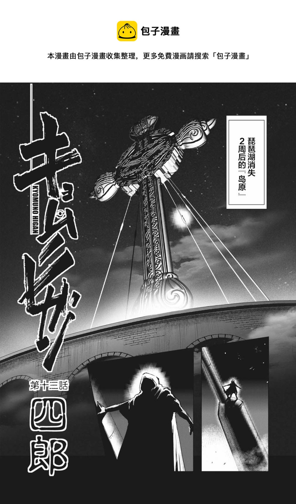 第24话0