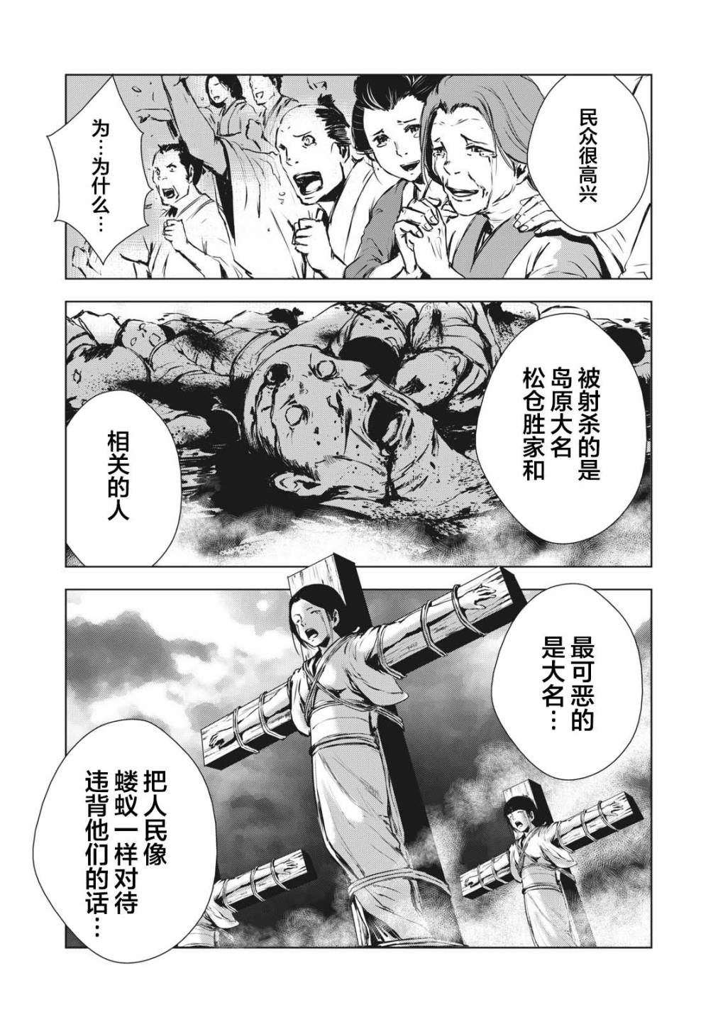 第24话11
