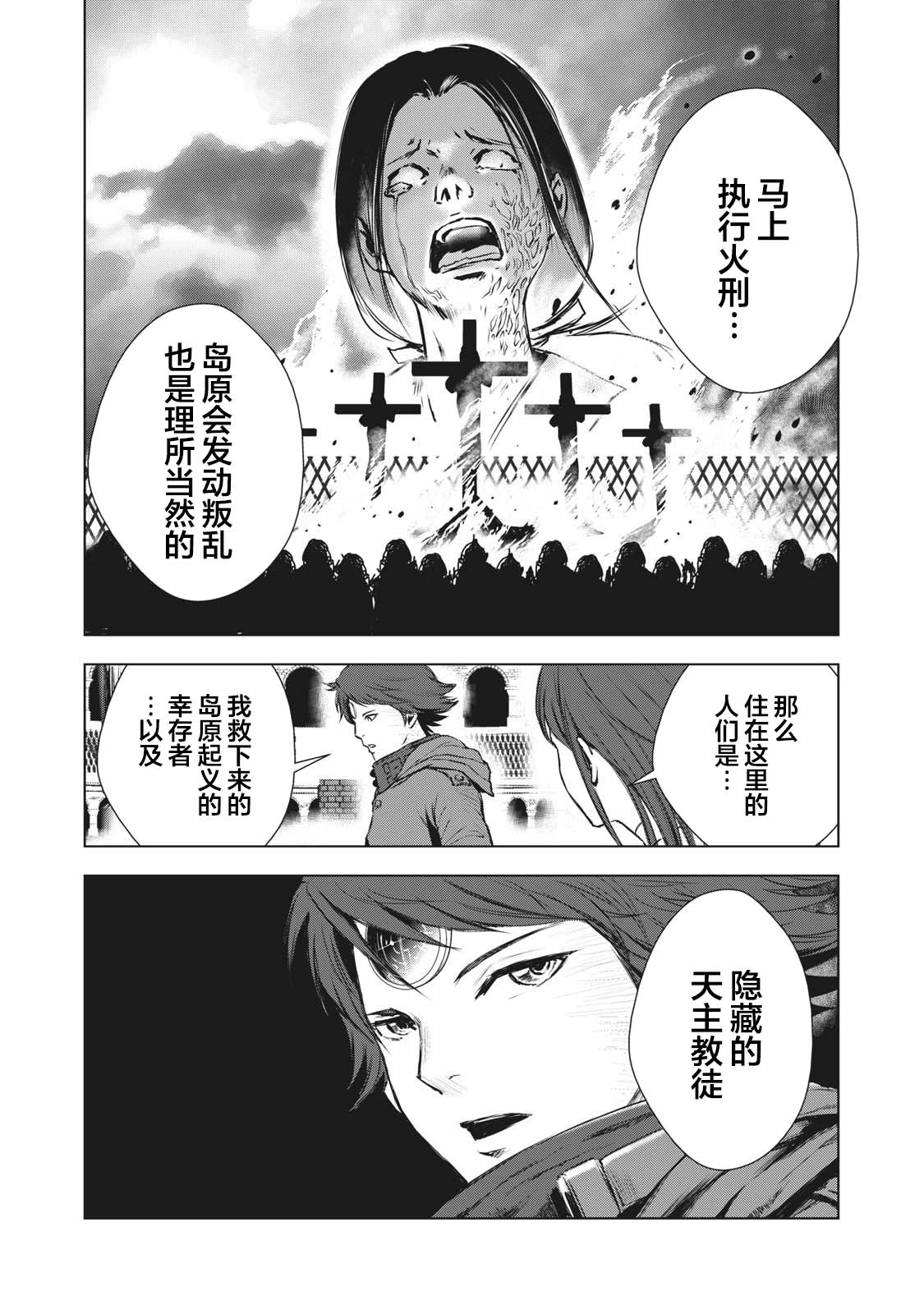 第24话12