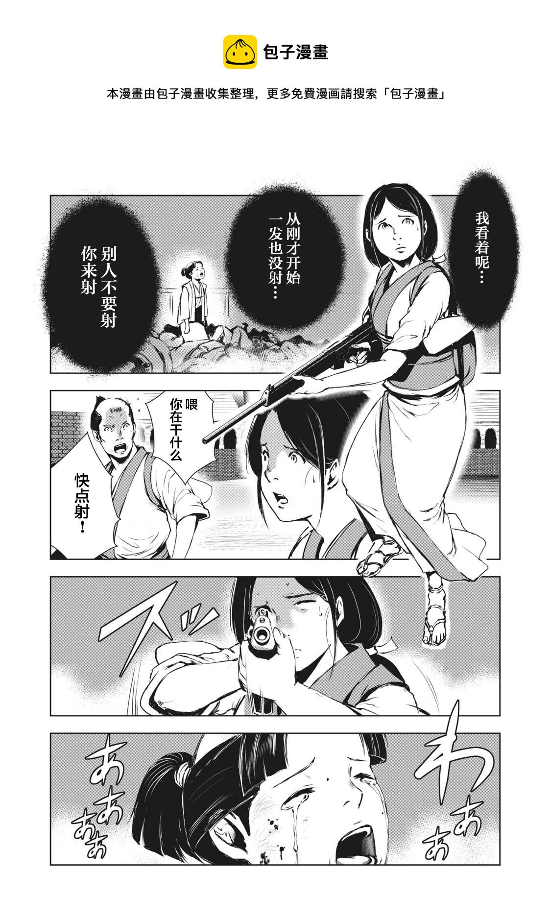第24话14