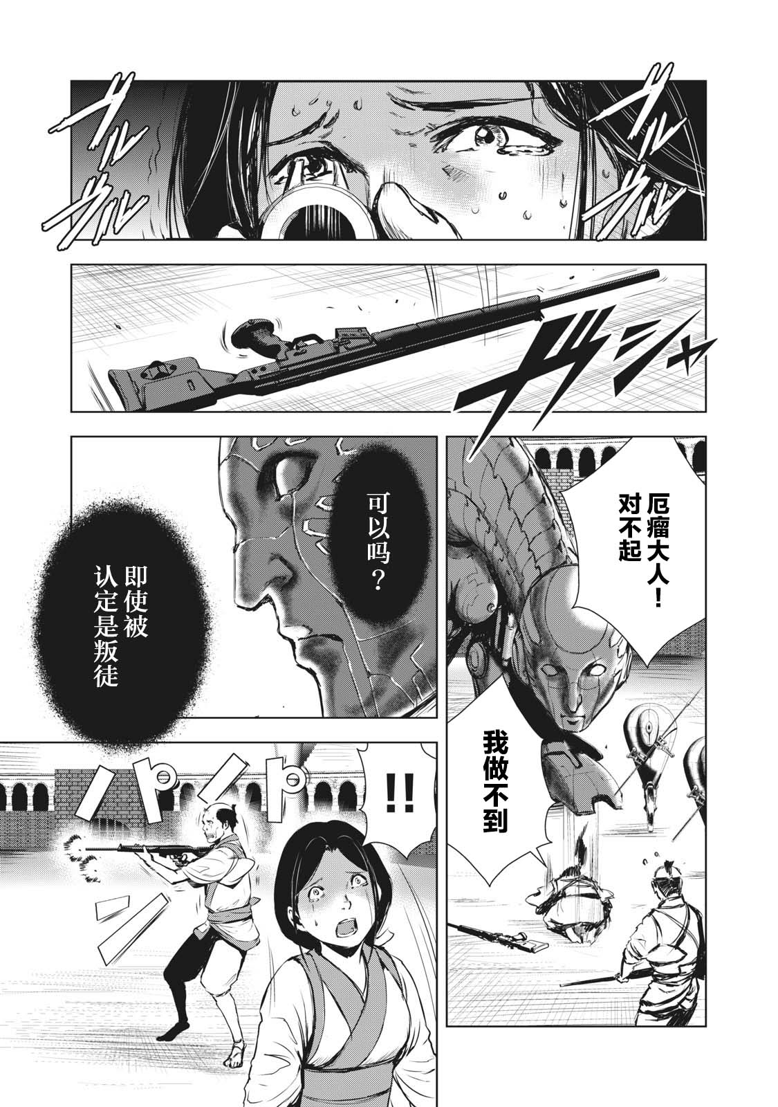 第24话15