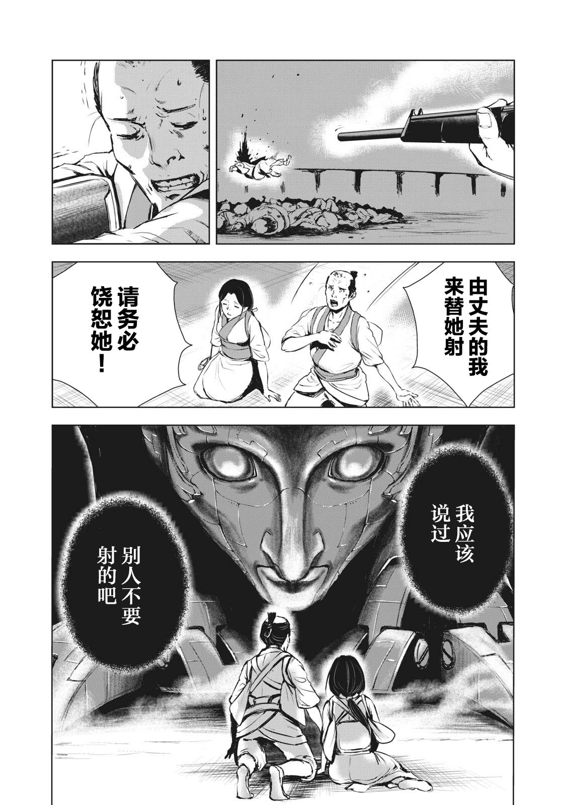 第24话16