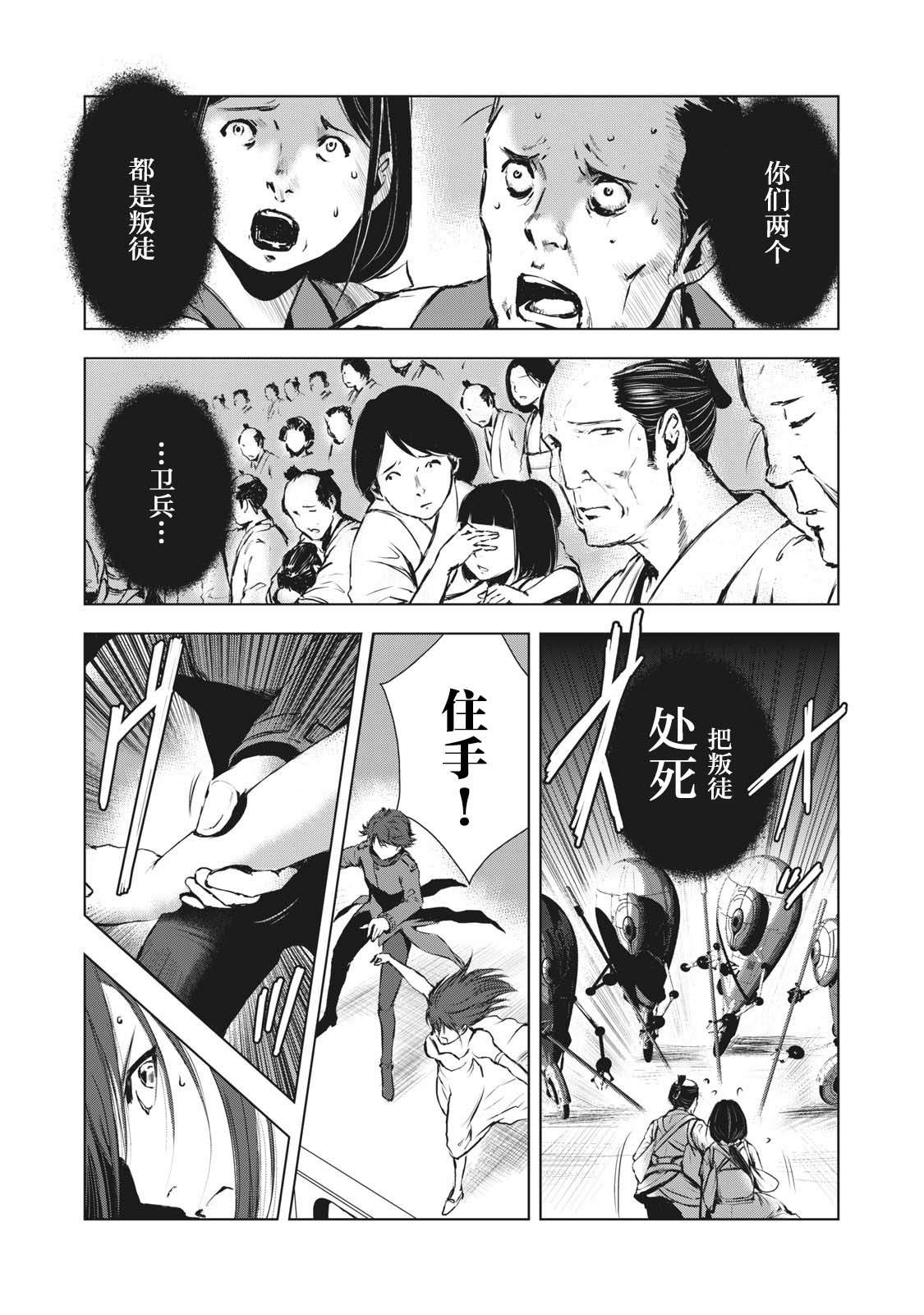 第24话17