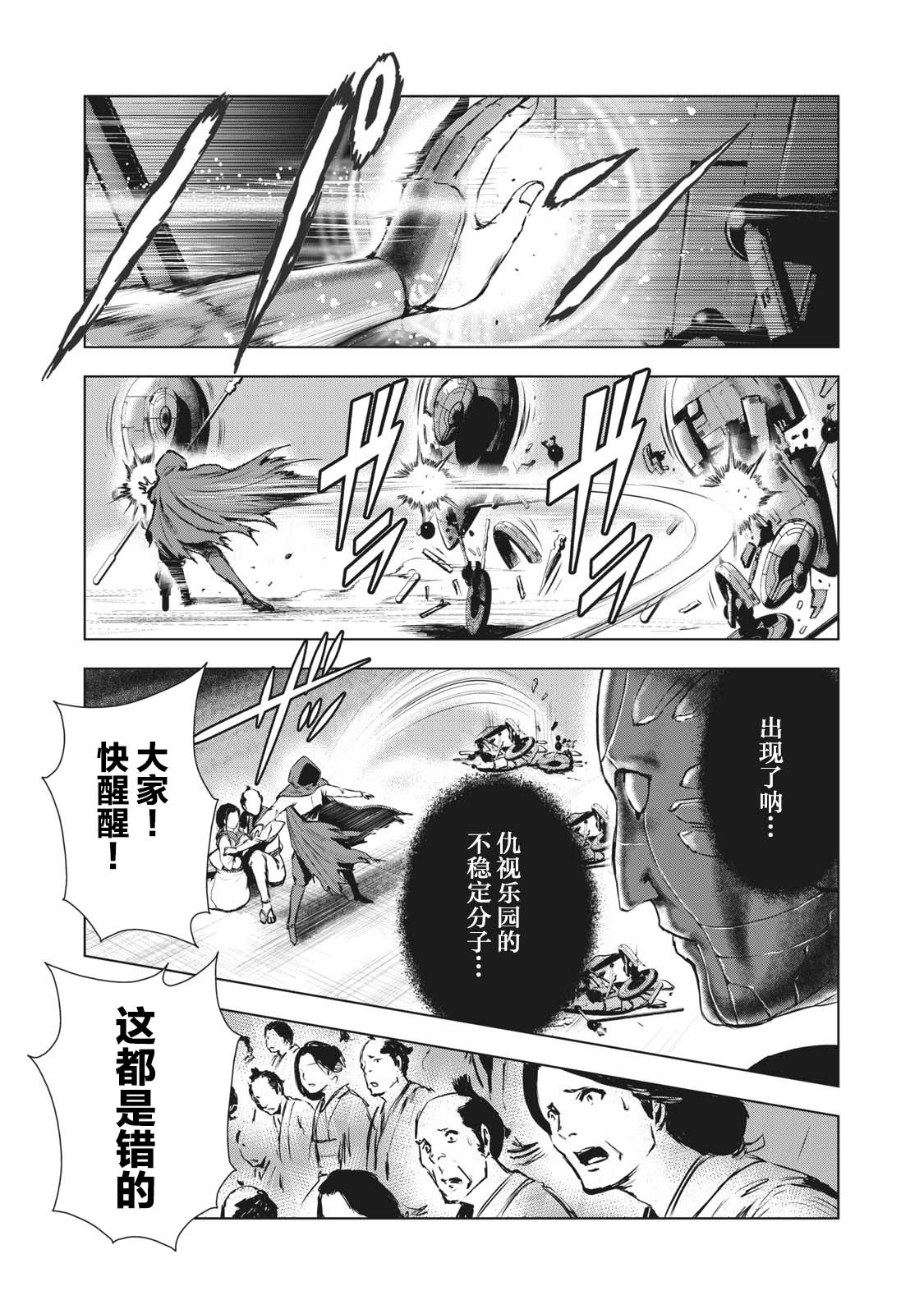 第24话19
