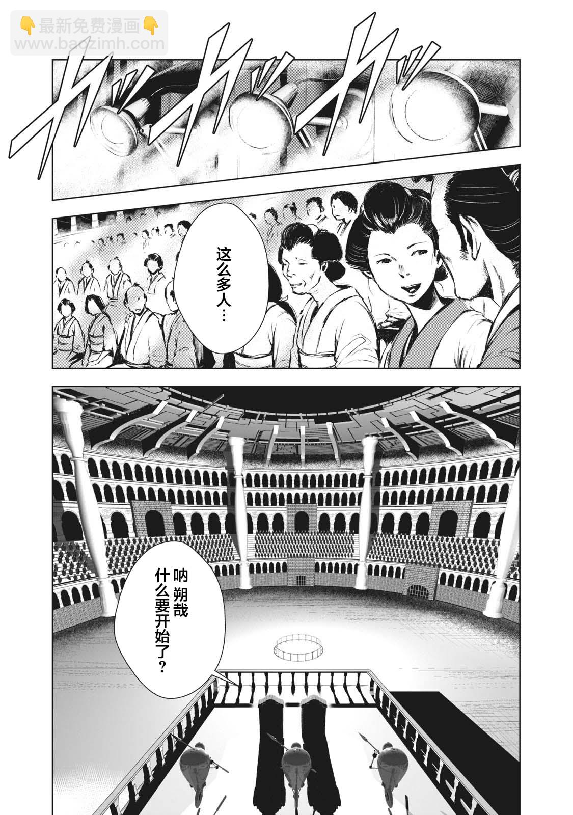 第24话2
