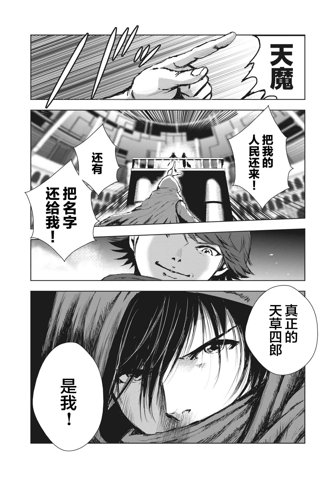 第24话20